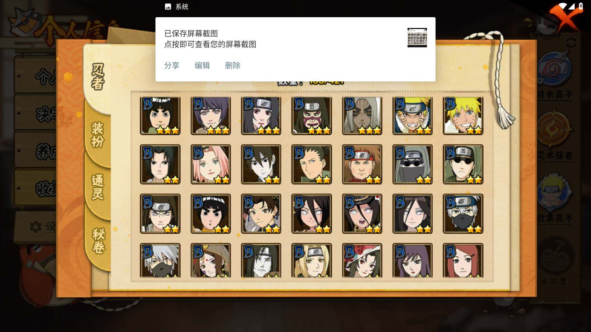 HYLFY46082火影忍者账号详情图6