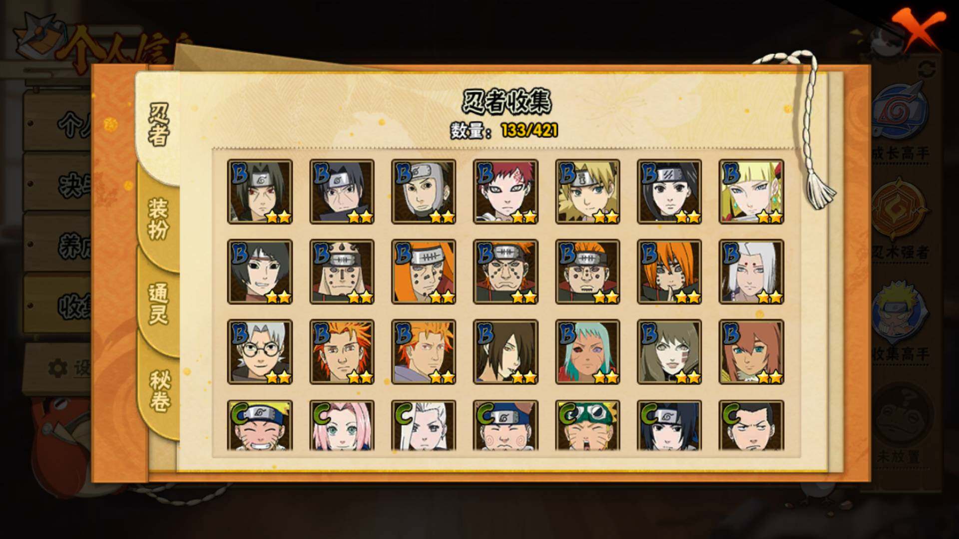 HYLFY46082火影忍者账号详情图7