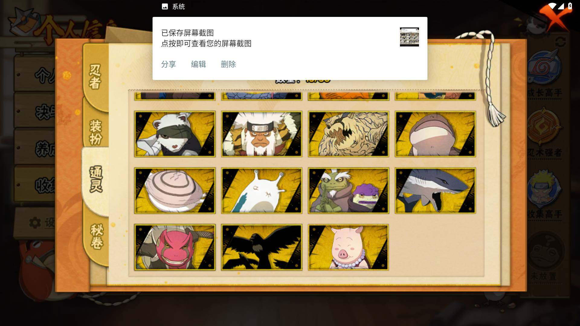 HYLFY46082火影忍者账号详情图10