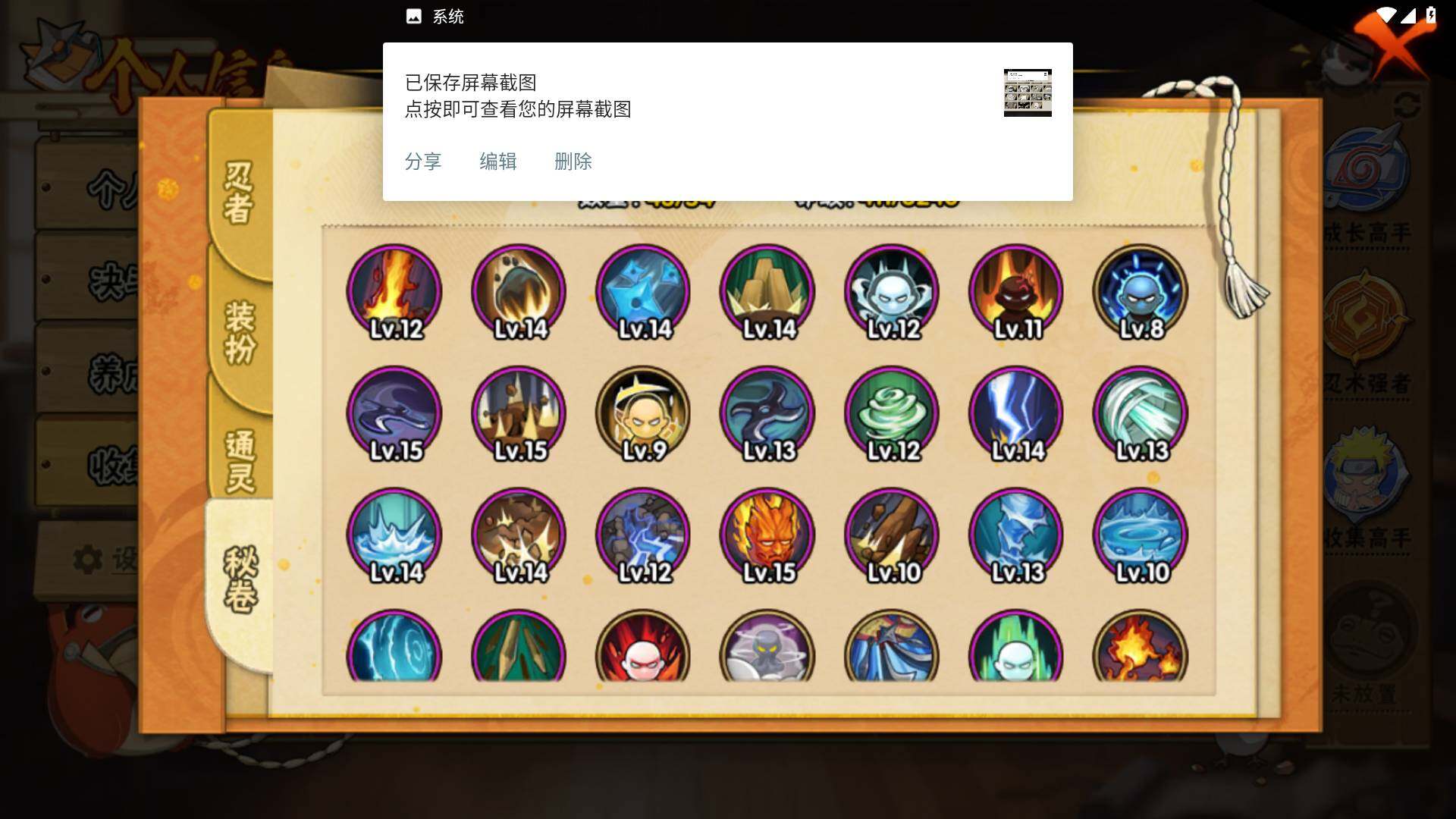 HYLFY46082火影忍者账号详情图11