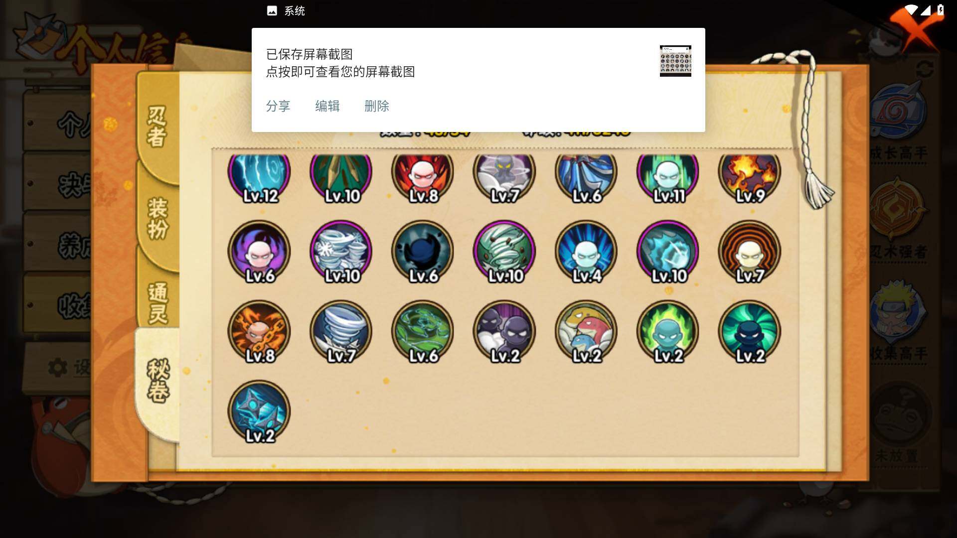 HYLFY46082火影忍者账号详情图12