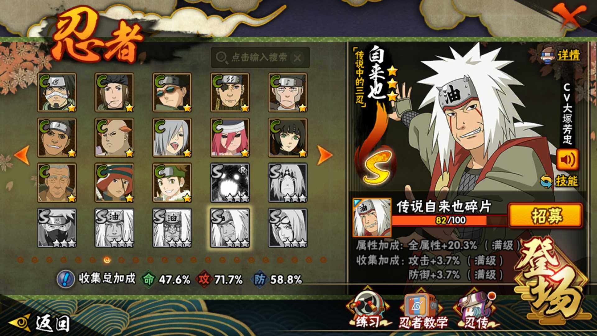 HYLFY46082火影忍者账号详情图13