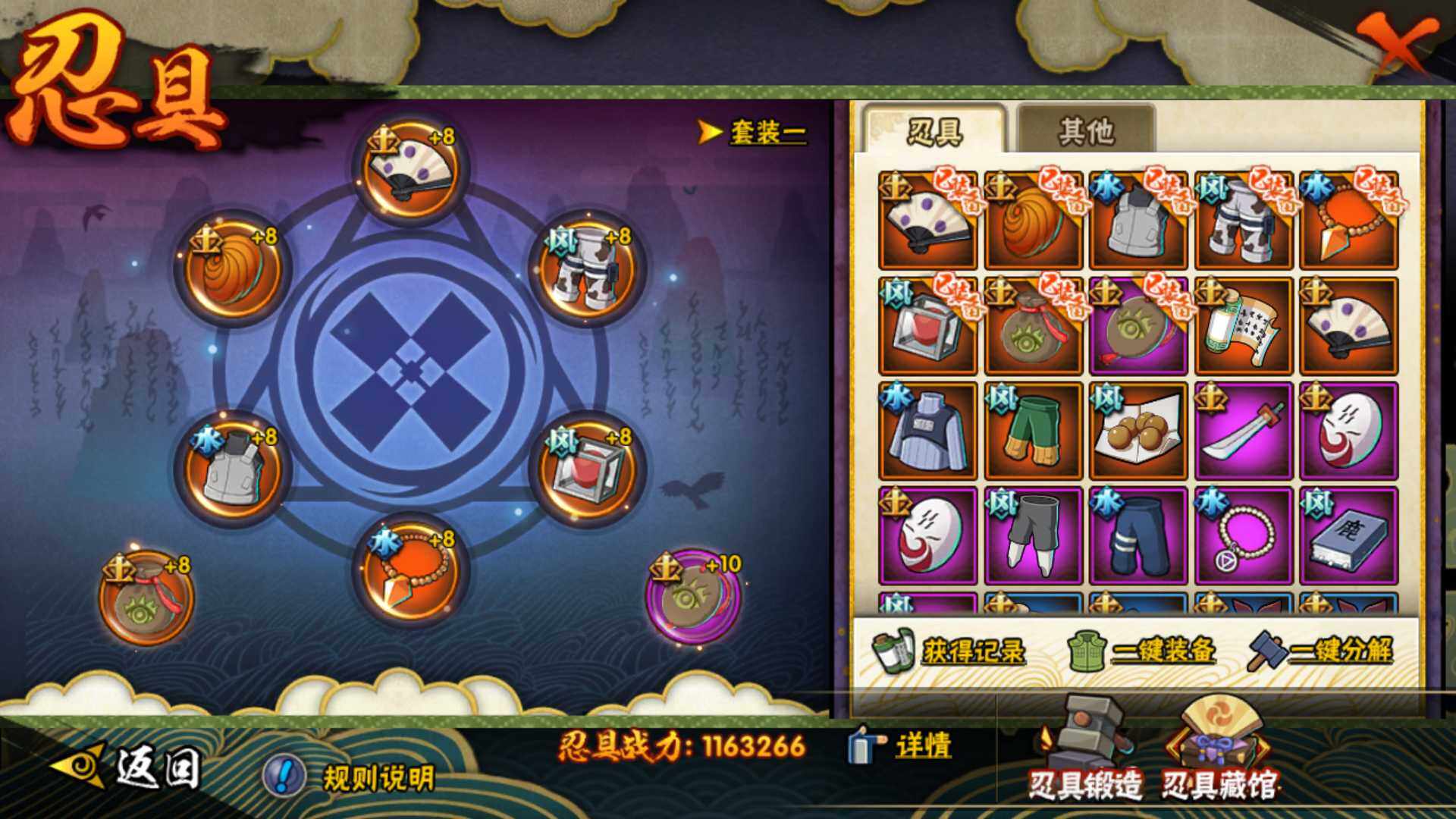 HYLFY46082火影忍者账号详情图19