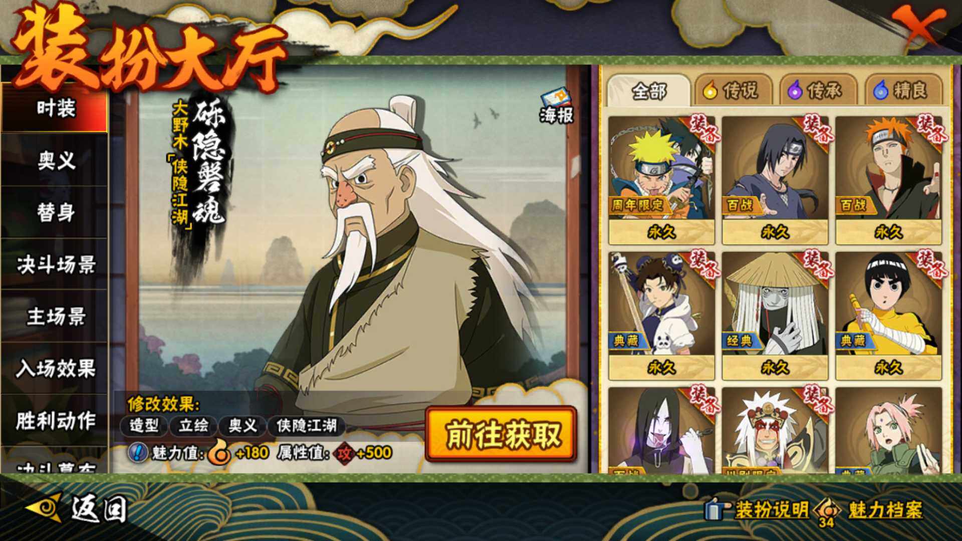 HYLFY46082火影忍者账号详情图20