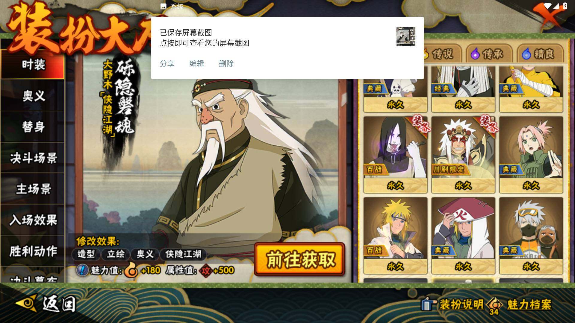 HYLFY46082火影忍者账号详情图21