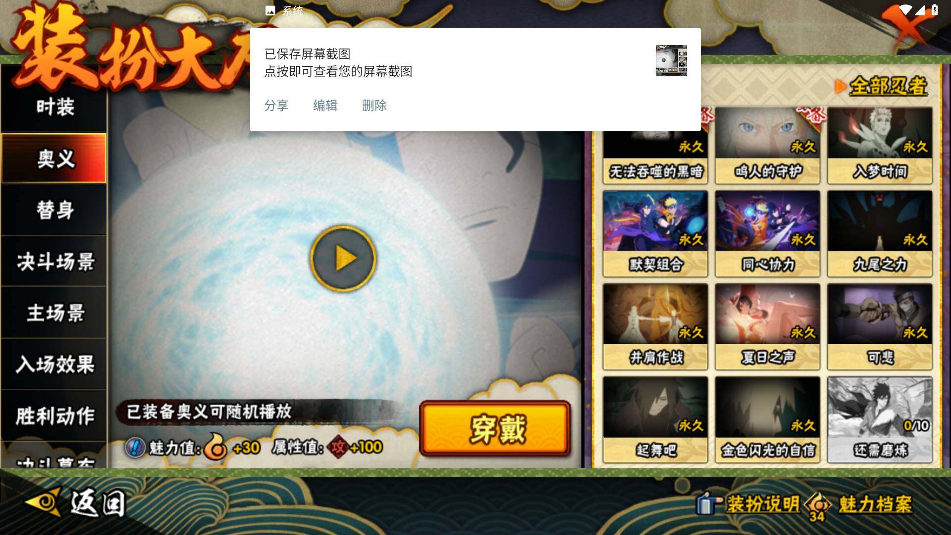 HYLFY46082火影忍者账号详情图23