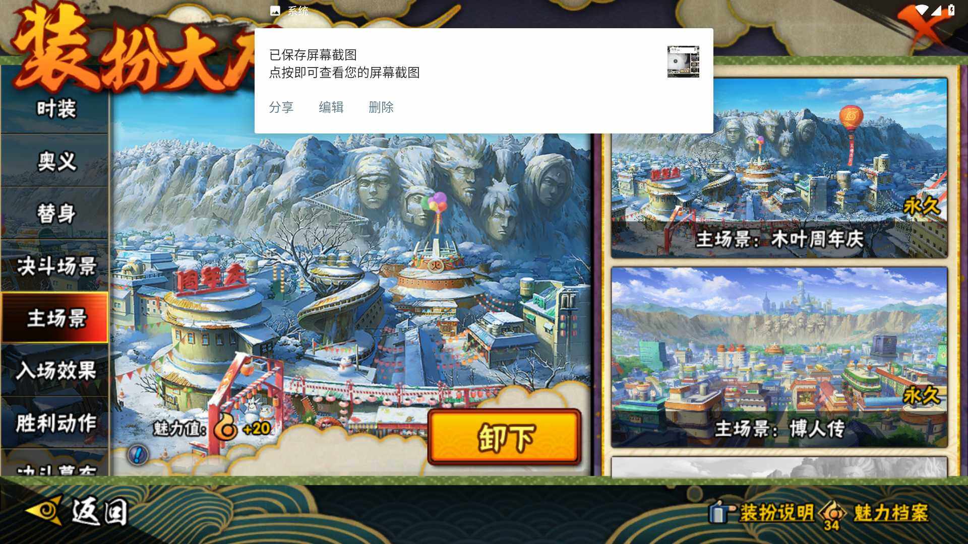 HYLFY46082火影忍者账号详情图24