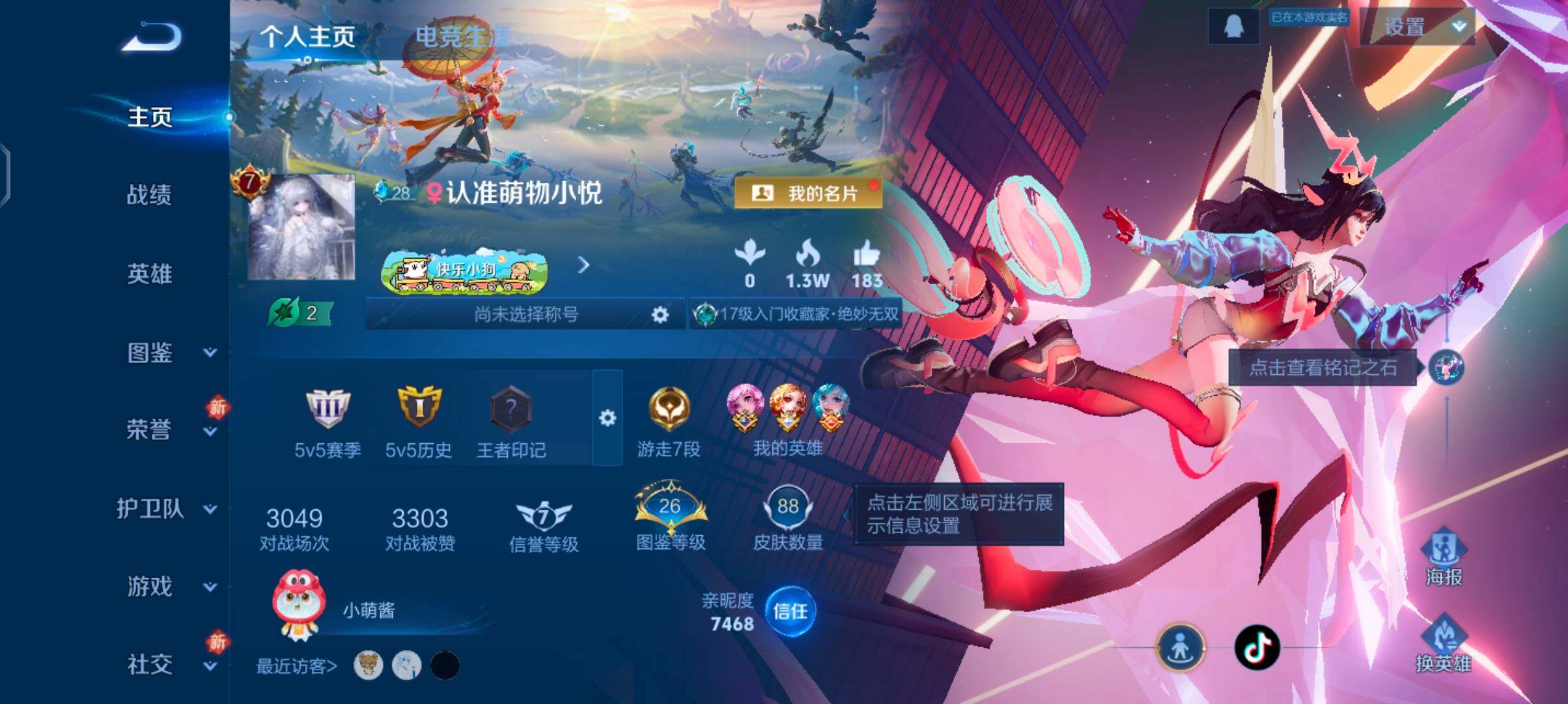 WZCMW4103403王者荣耀账号详情图2