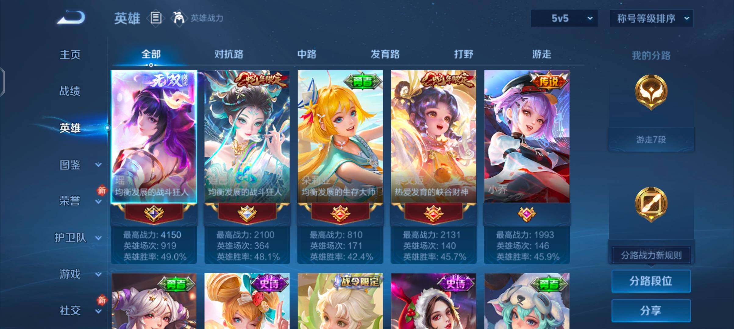 WZCMW4103403王者荣耀账号详情图3