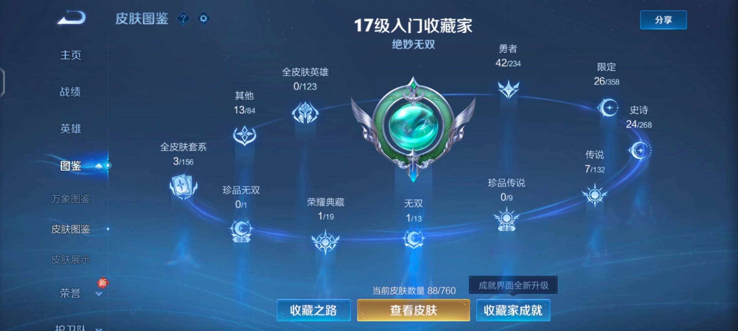 WZCMW4103403王者荣耀账号详情图5