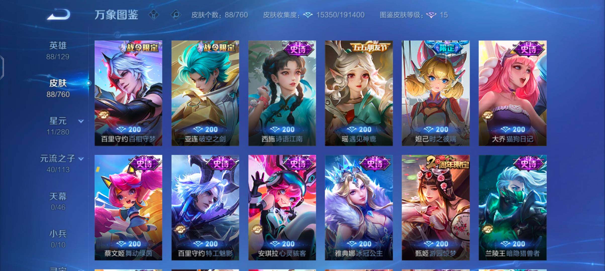 WZCMW4103403王者荣耀账号详情图7