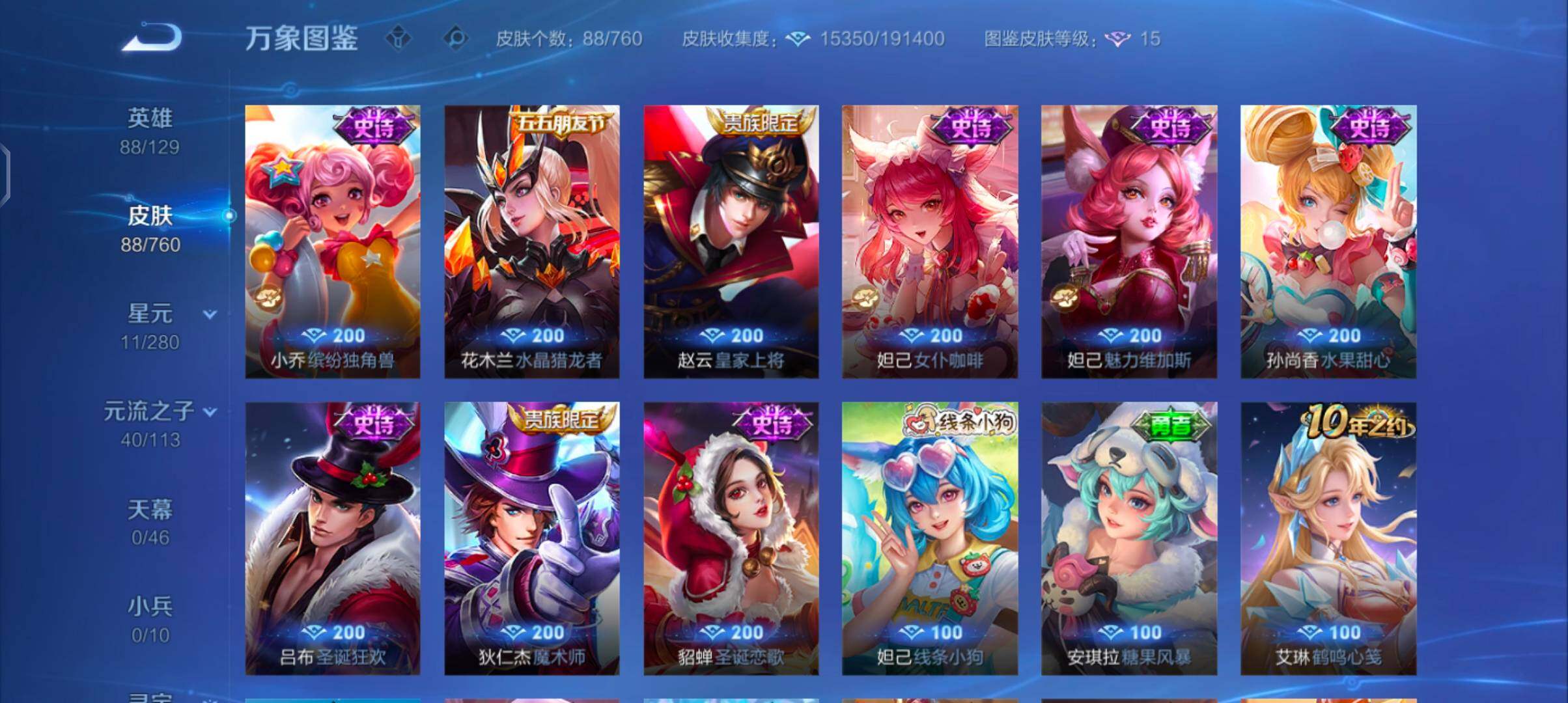 WZCMW4103403王者荣耀账号详情图8