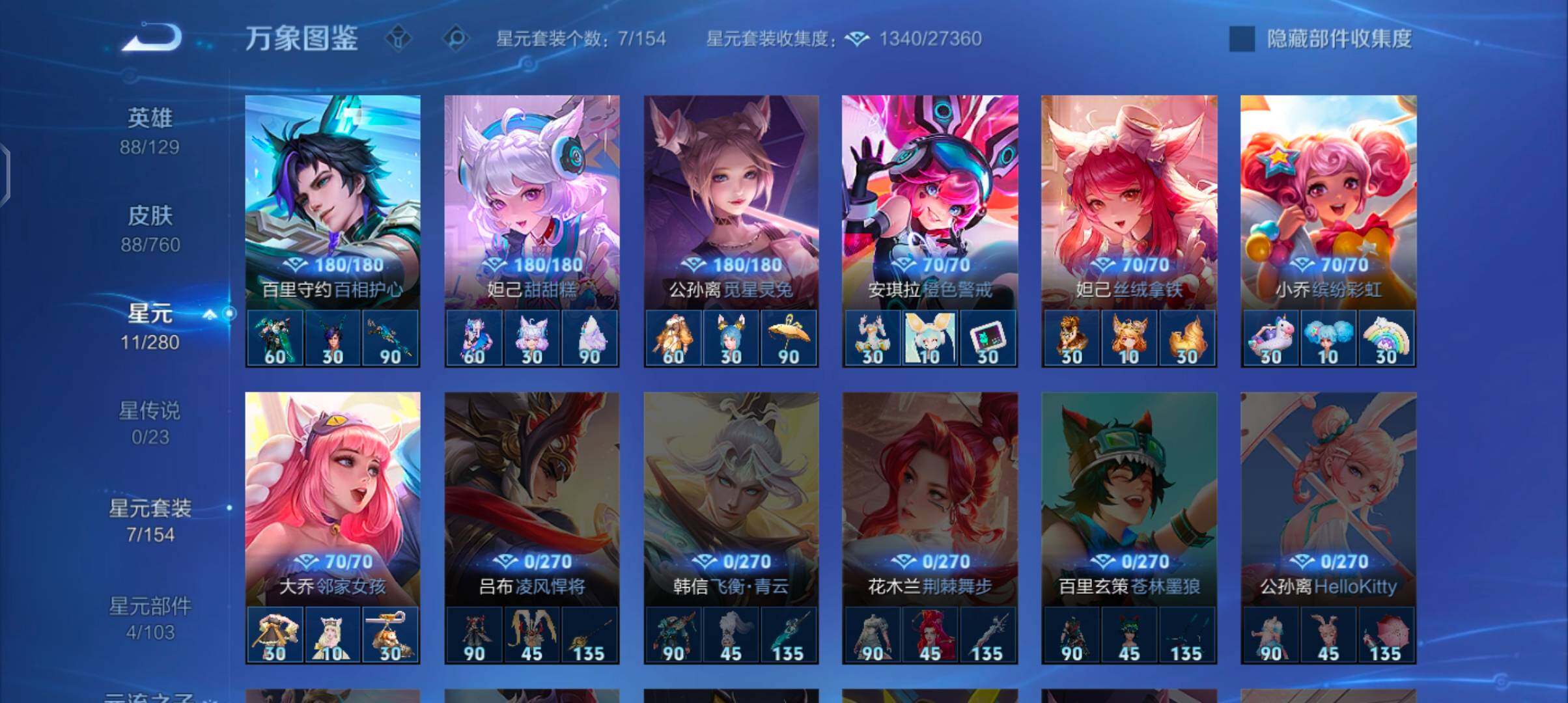 WZCMW4103403王者荣耀账号详情图9