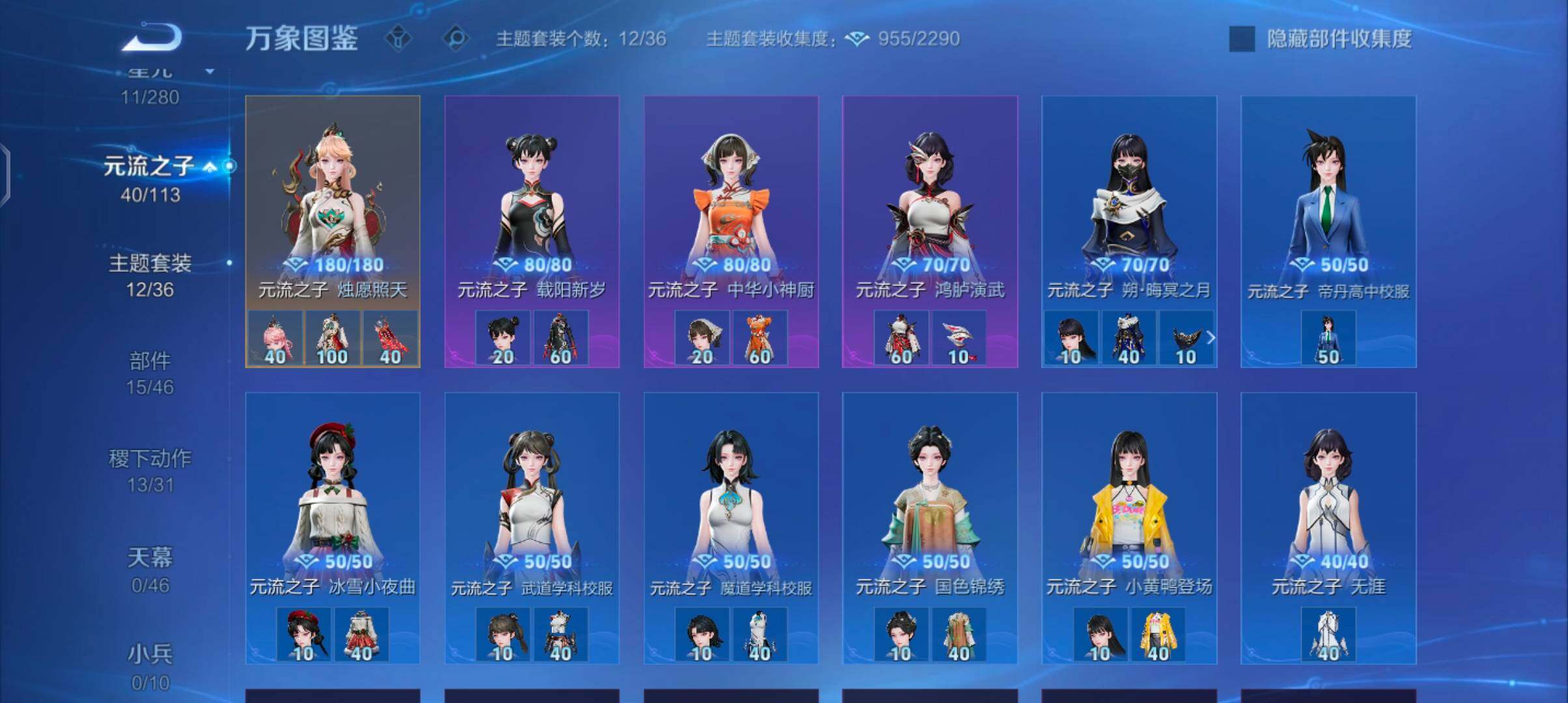 WZCMW4103403王者荣耀账号详情图10