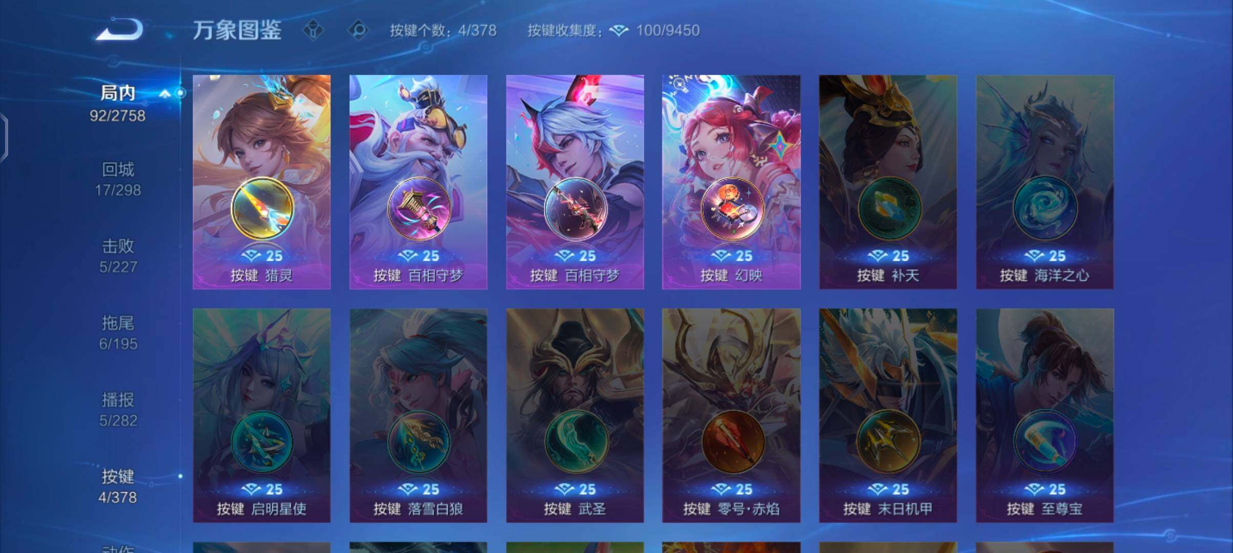 WZCMW4103403王者荣耀账号详情图11