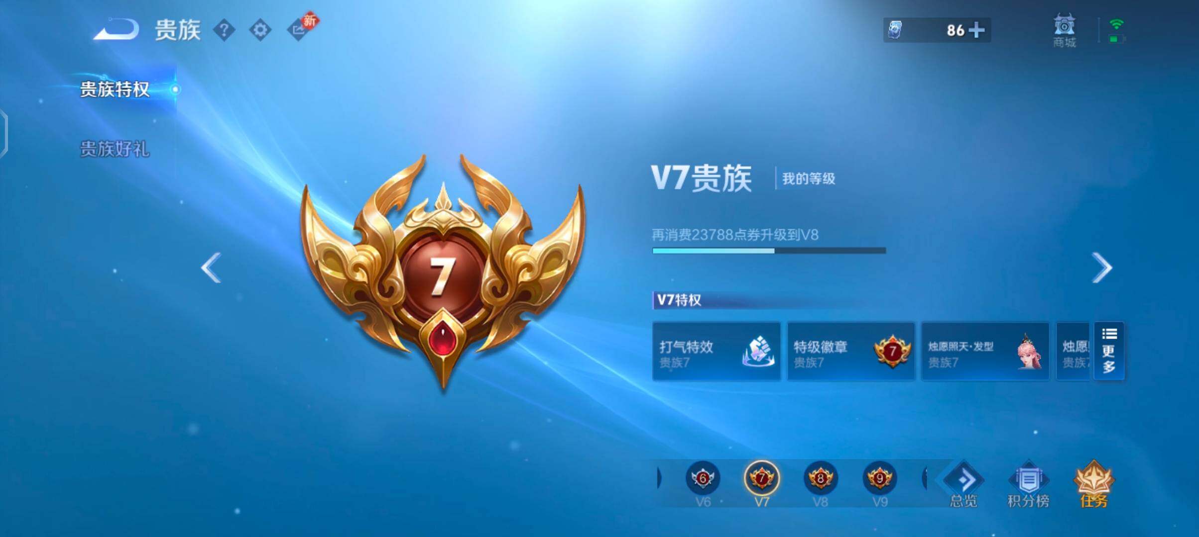 WZCMW4103403王者荣耀账号详情图16