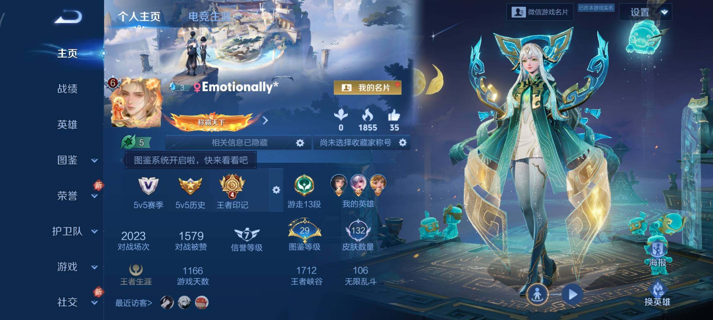 WZCMW4103239王者荣耀账号详情图2