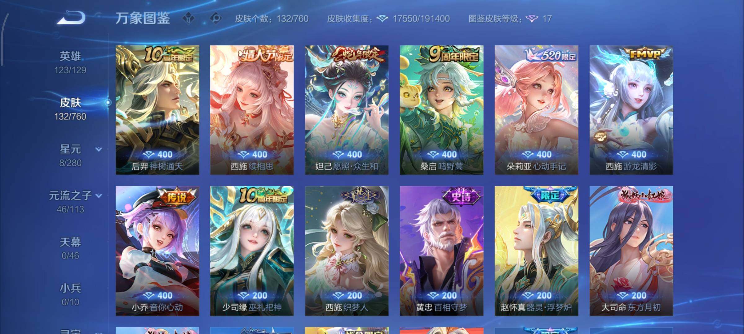 WZCMW4103239王者荣耀账号详情图7