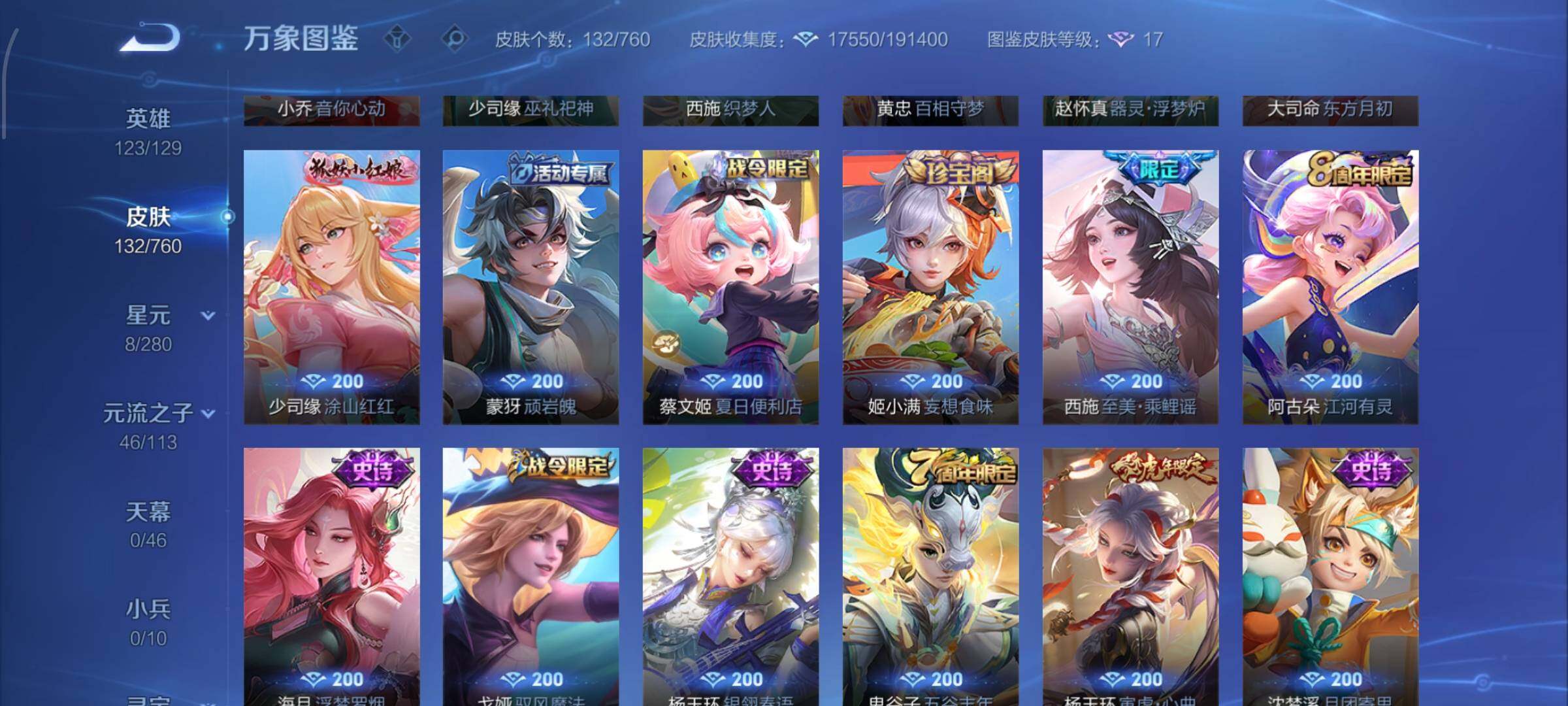 WZCMW4103239王者荣耀账号详情图8