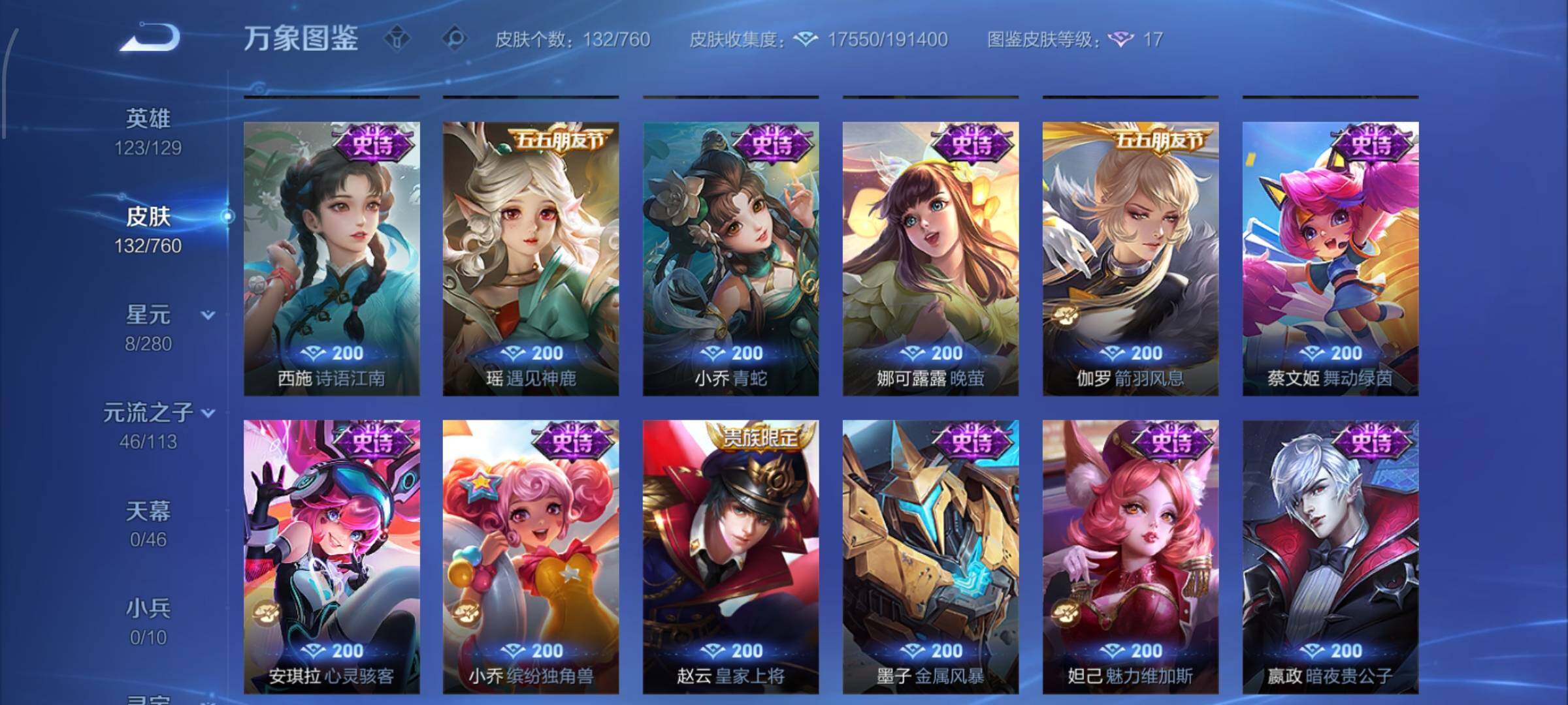 WZCMW4103239王者荣耀账号详情图9