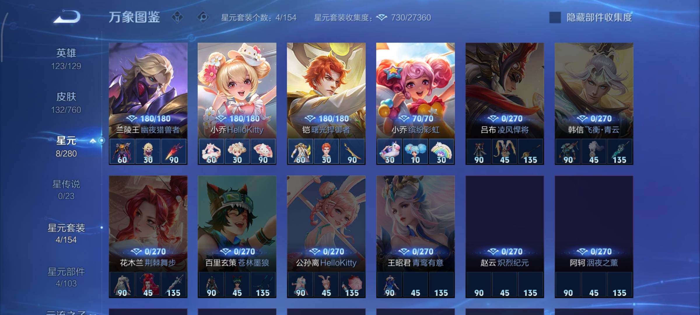 WZCMW4103239王者荣耀账号详情图10