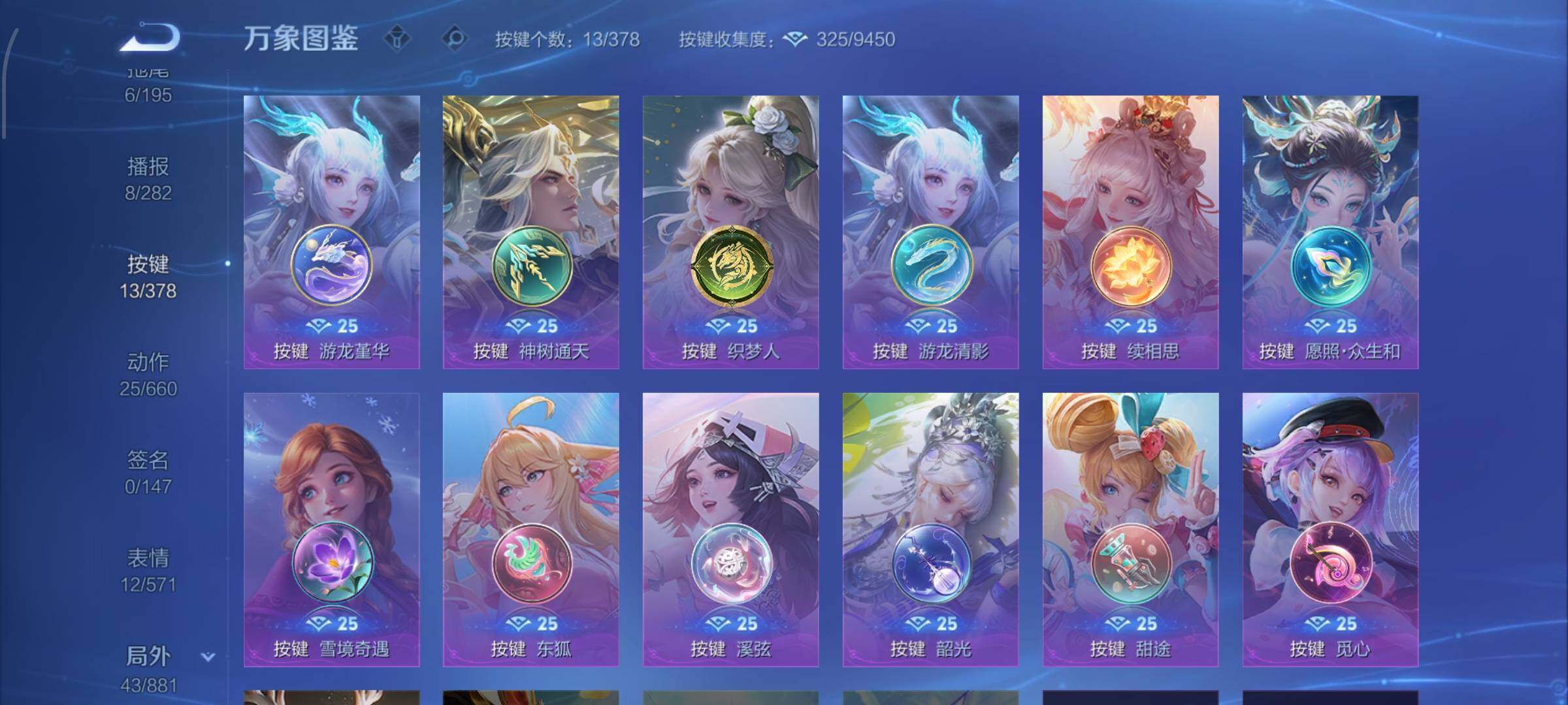 WZCMW4103239王者荣耀账号详情图12