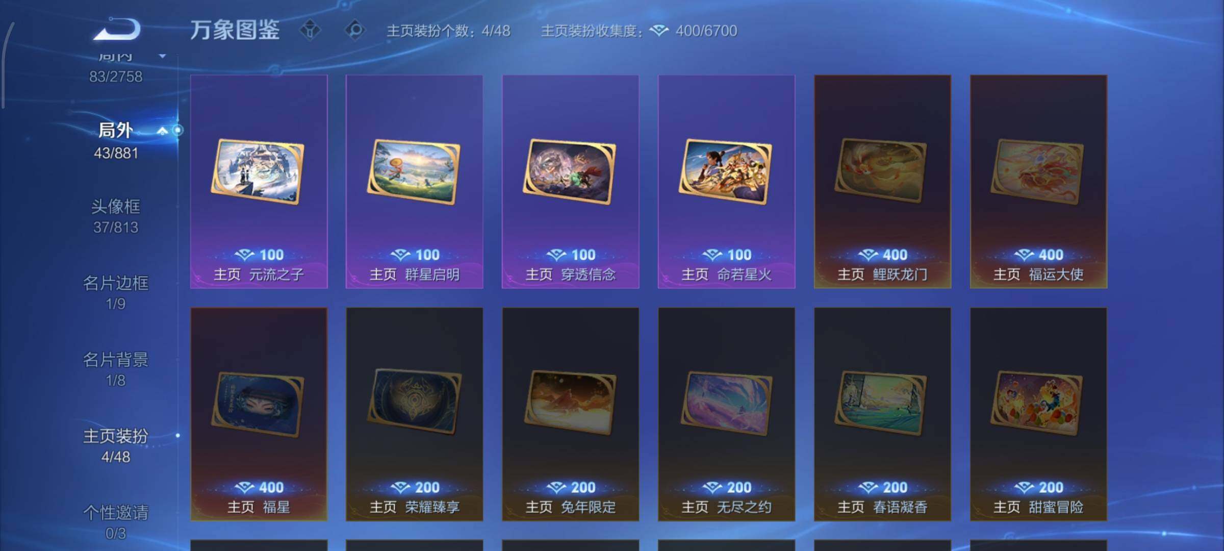 WZCMW4103239王者荣耀账号详情图13