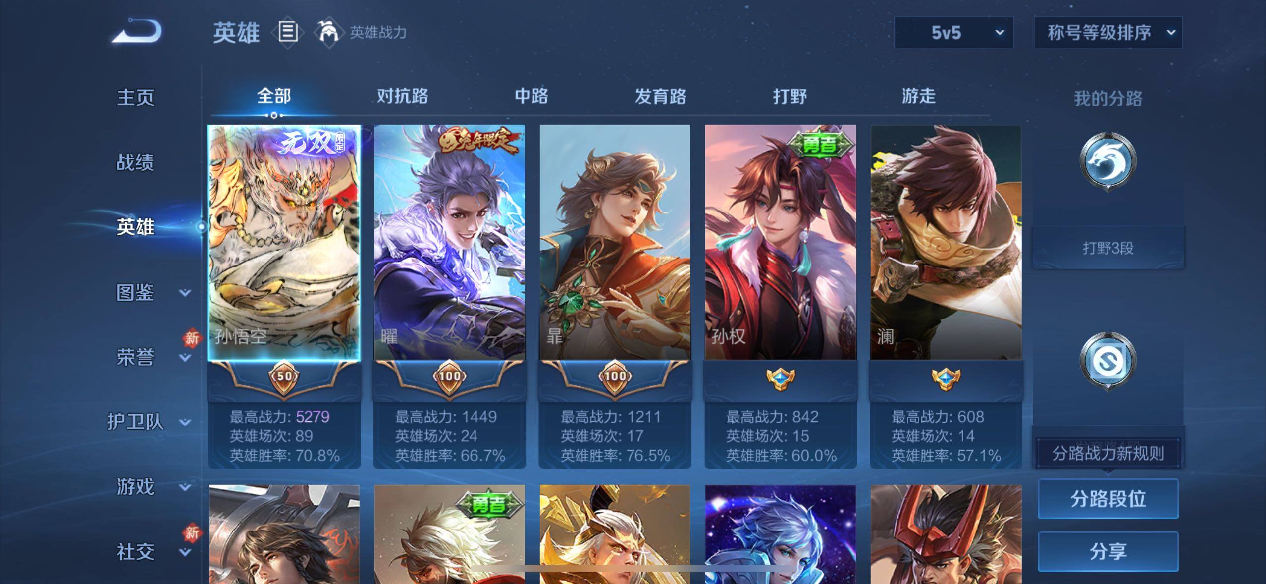 WZCMW4122682王者荣耀账号详情图3 WZCMW4122682王者荣耀账号详情图3