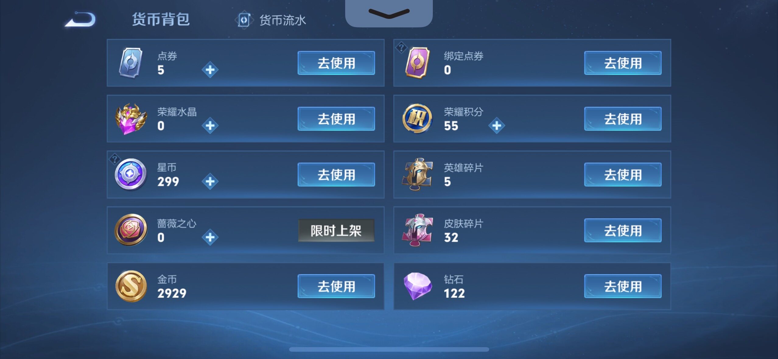 WZCMW4122682王者荣耀账号详情图11 WZCMW4122682王者荣耀账号详情图11