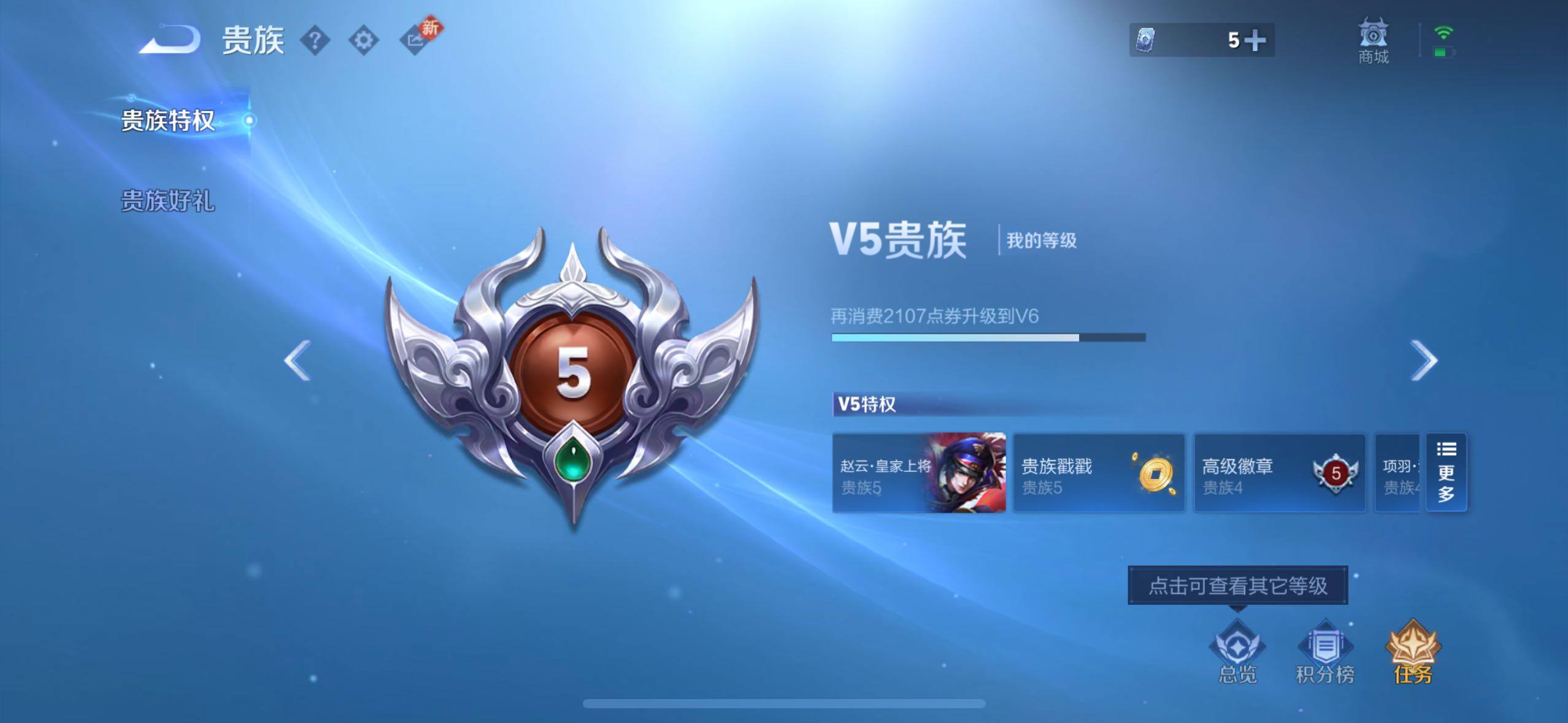 WZCMW4122682王者荣耀账号详情图12 WZCMW4122682王者荣耀账号详情图12