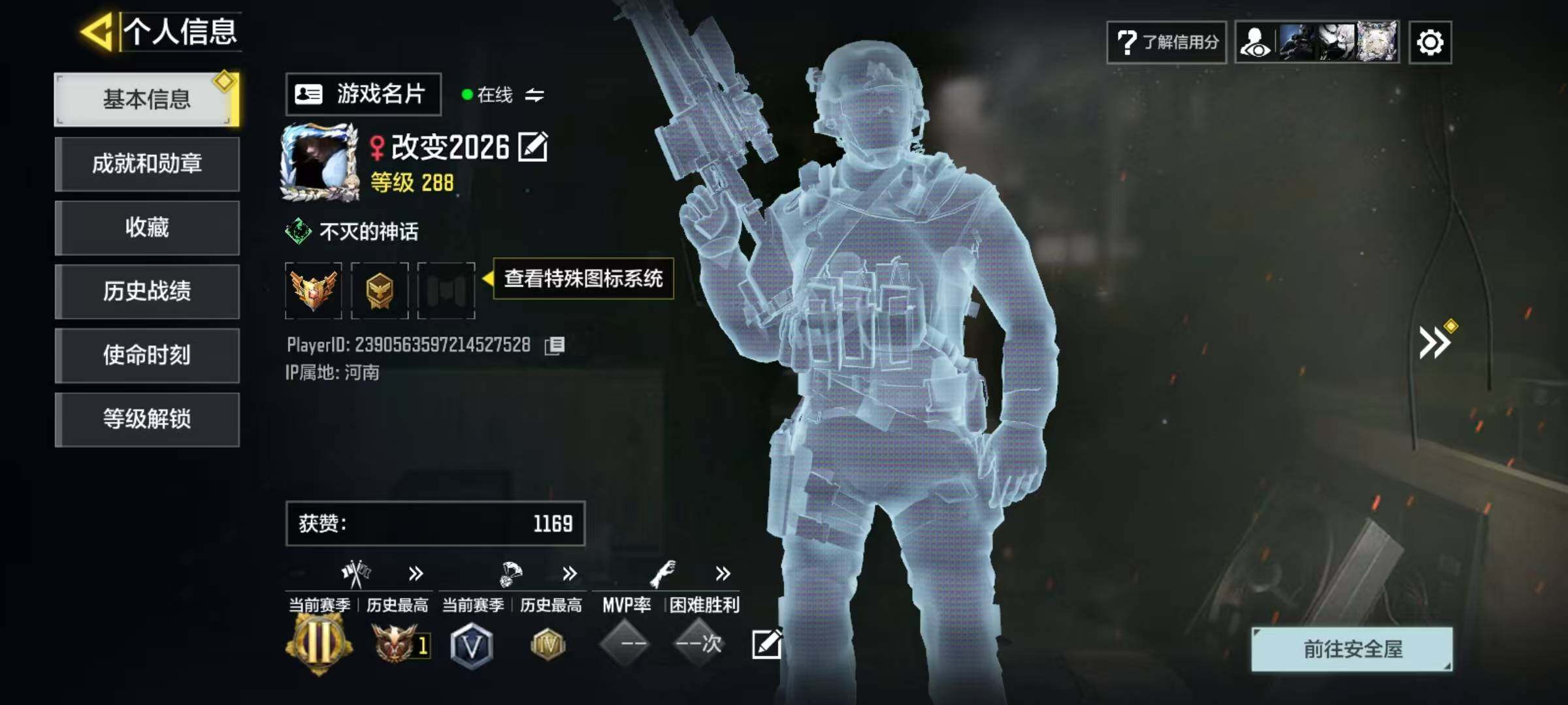 SMJZ40647使命召唤手游账号详情图2 SMJZ40647使命召唤手游账号详情图2