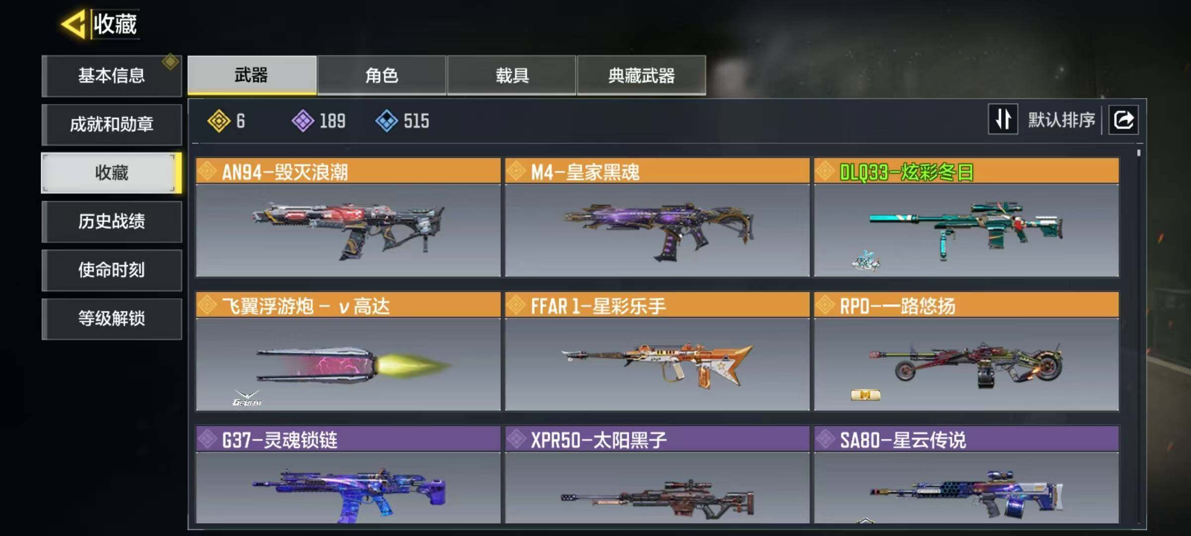 SMJZ40647使命召唤手游账号详情图3 SMJZ40647使命召唤手游账号详情图3