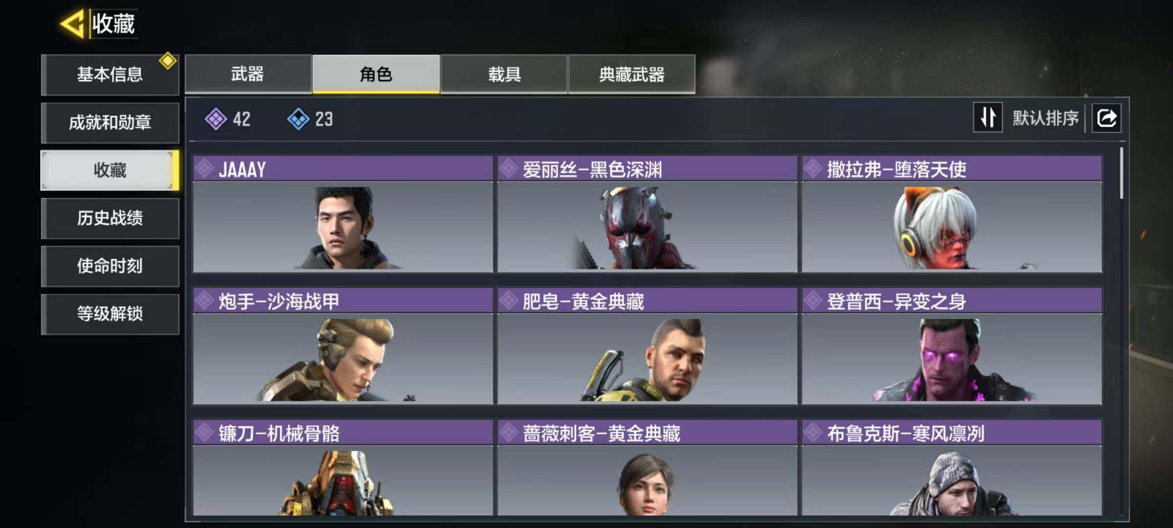 SMJZ40647使命召唤手游账号详情图4 SMJZ40647使命召唤手游账号详情图4