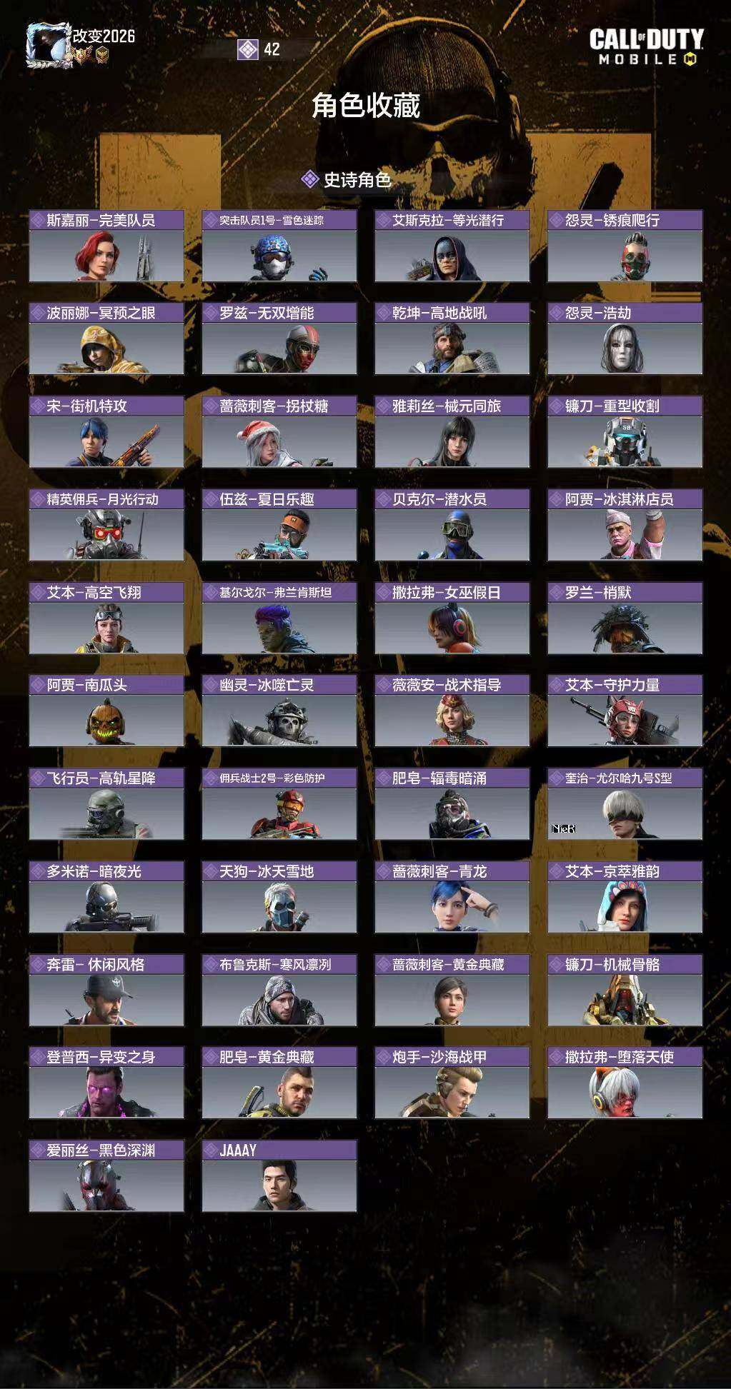 SMJZ40647使命召唤手游账号详情图5 SMJZ40647使命召唤手游账号详情图5