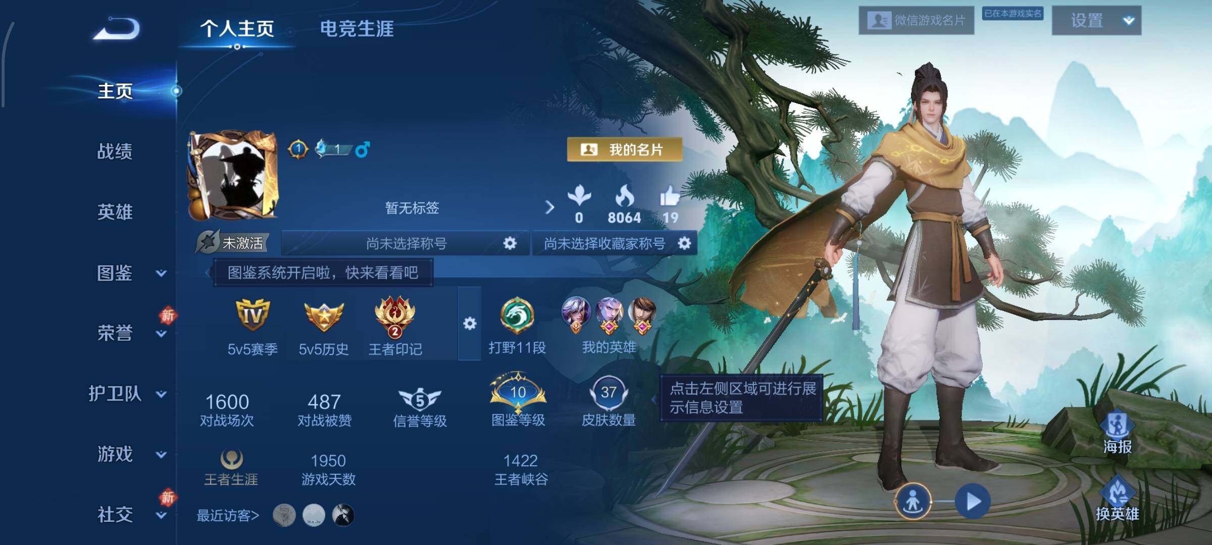 WZCMW4115262王者荣耀账号详情图2