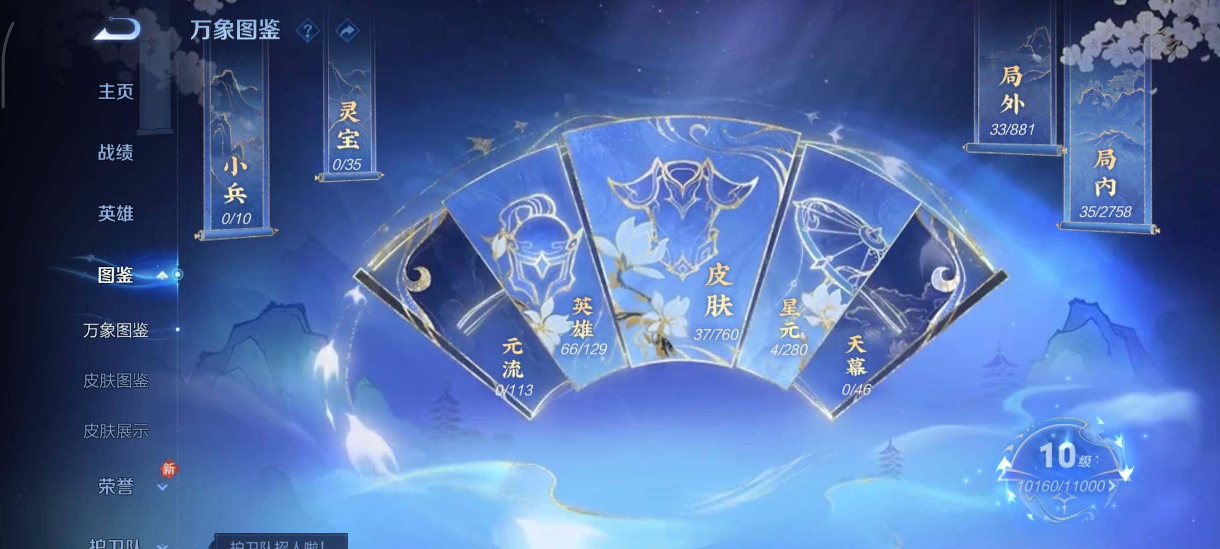 WZCMW4115262王者荣耀账号详情图4