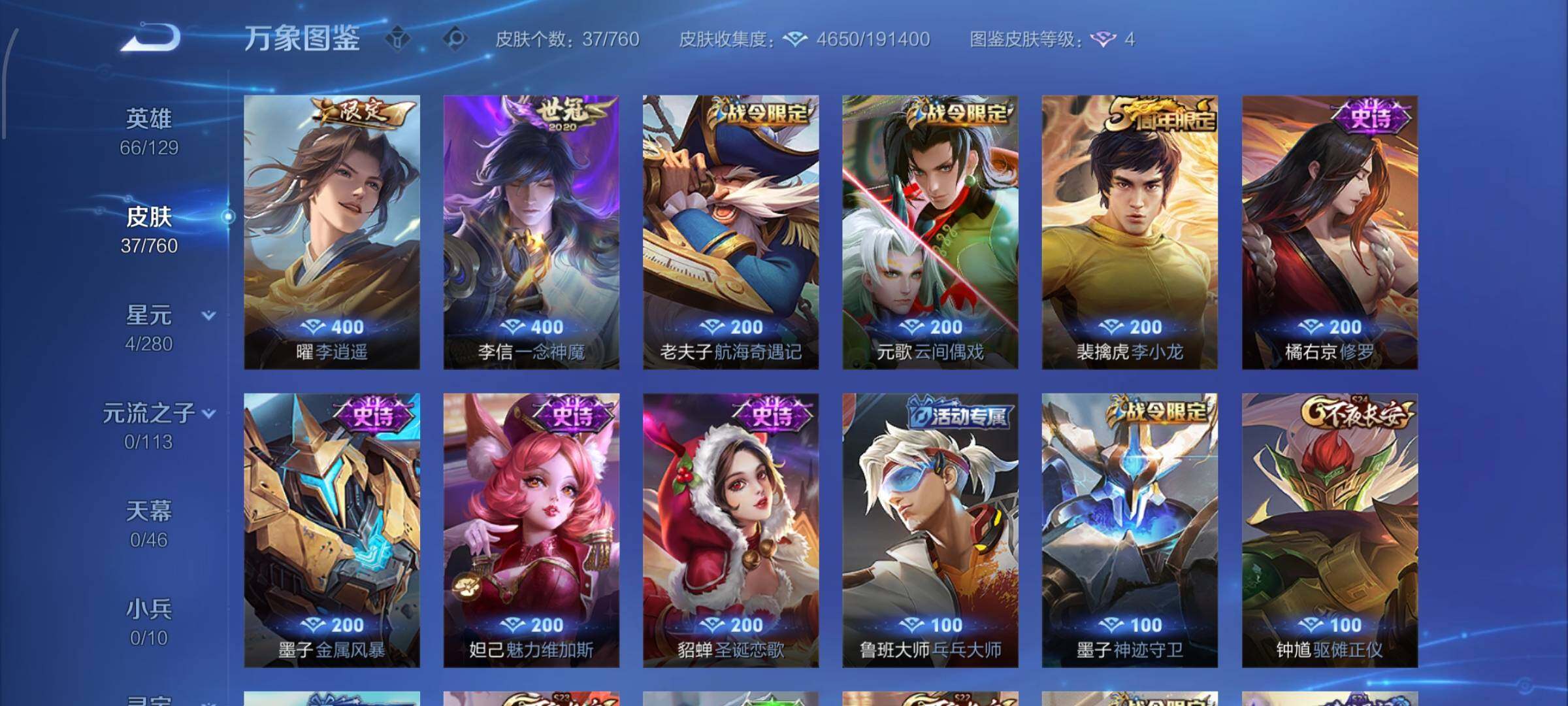 WZCMW4115262王者荣耀账号详情图6