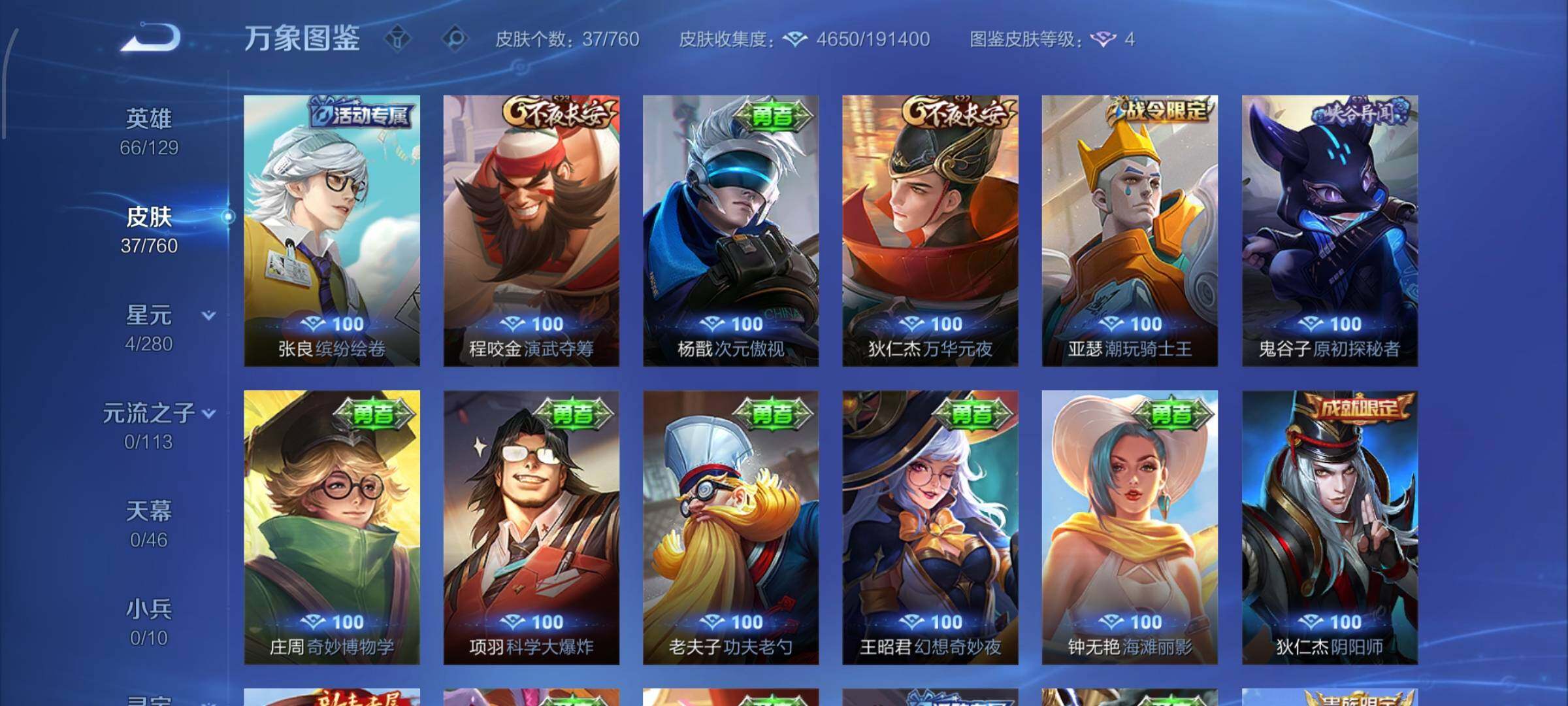 WZCMW4115262王者荣耀账号详情图7