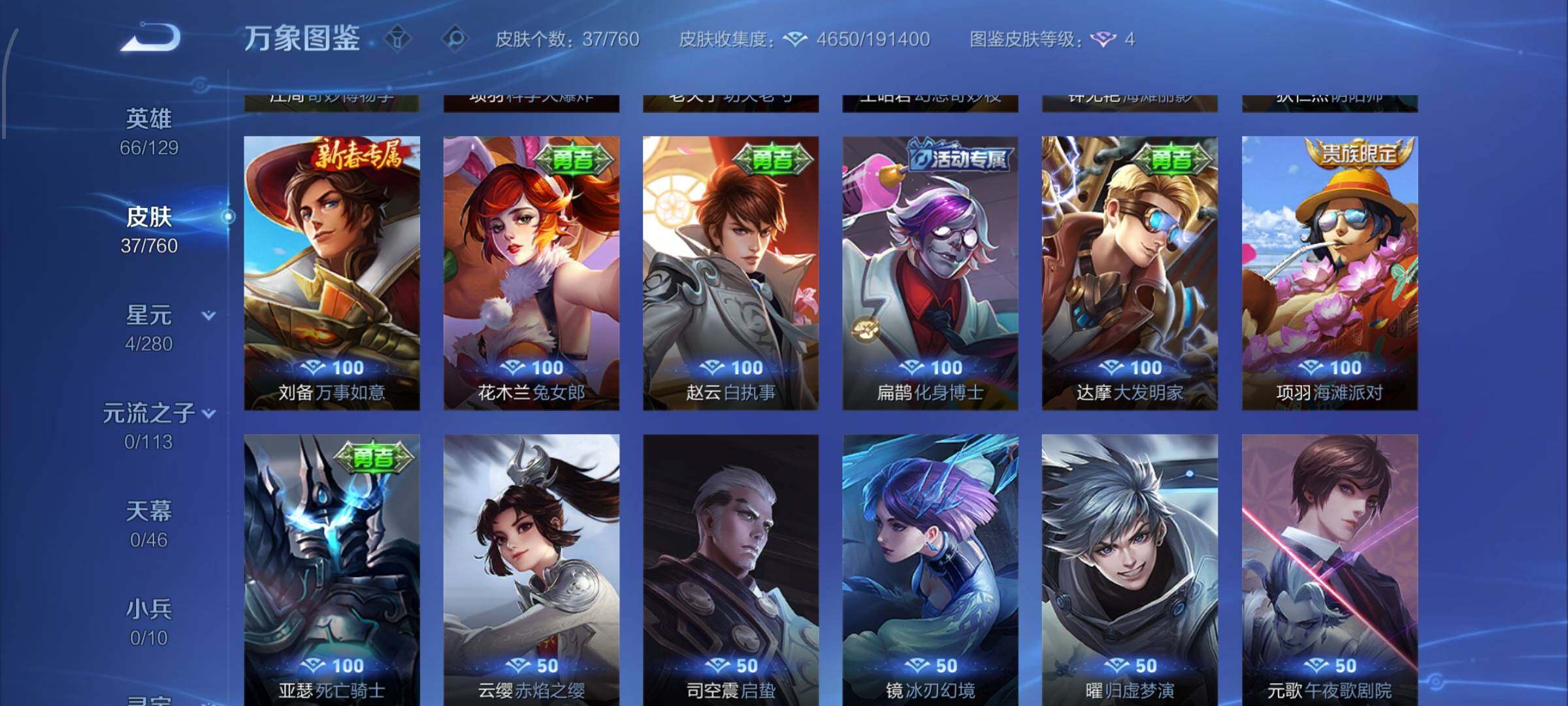 WZCMW4115262王者荣耀账号详情图8