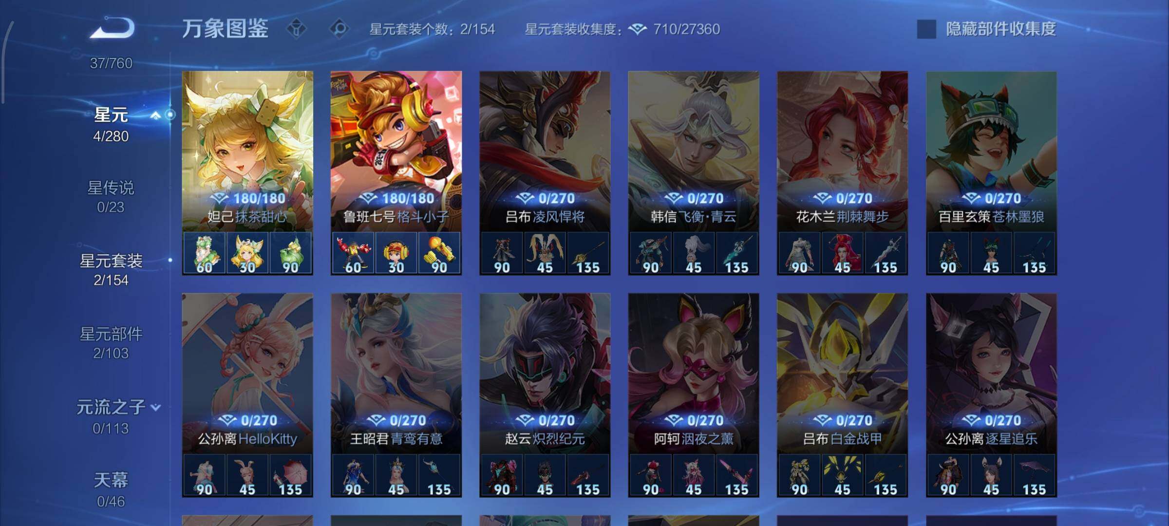 WZCMW4115262王者荣耀账号详情图9