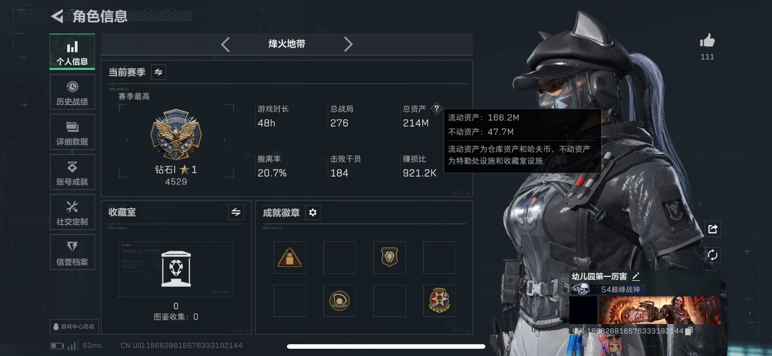 SJZQM427206三角洲行动账号详情图7