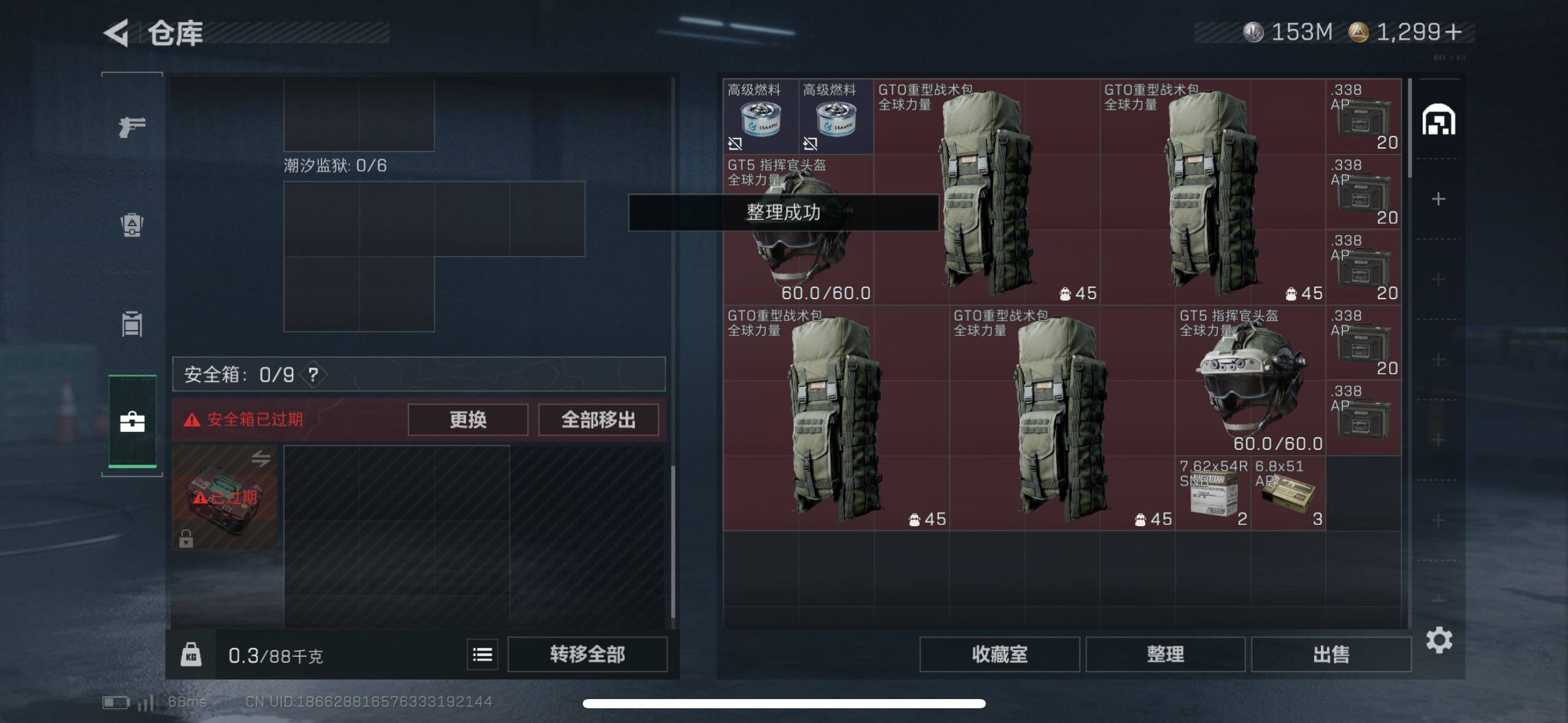 SJZQM427206三角洲行动账号详情图8