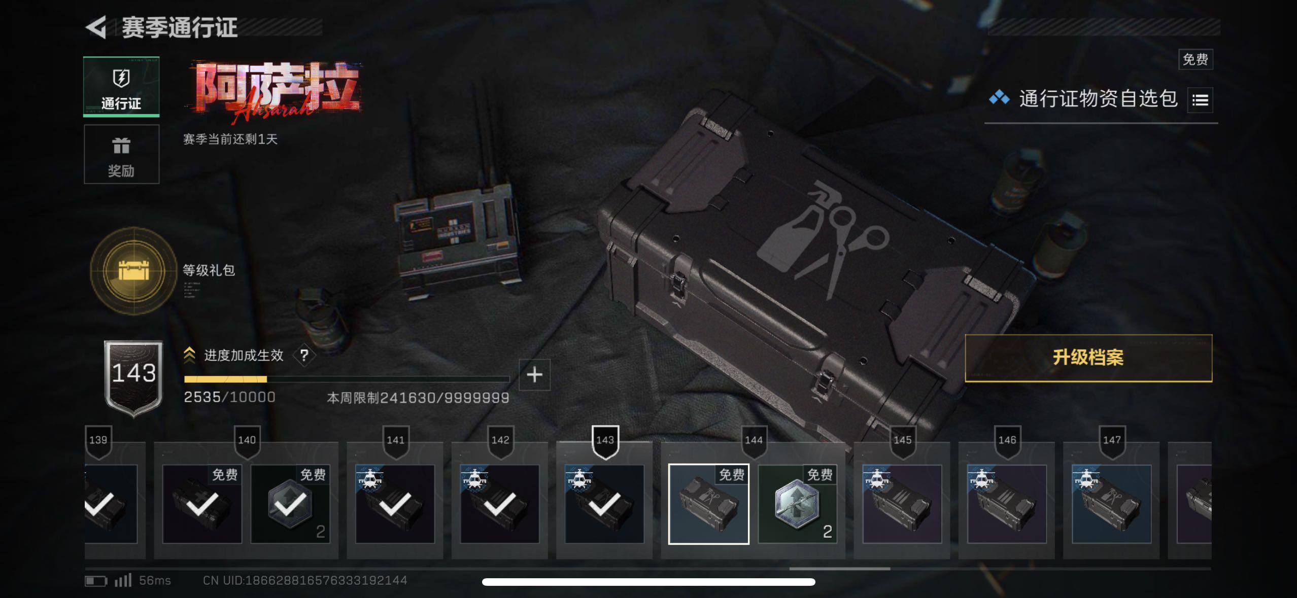 SJZQM427206三角洲行动账号详情图11