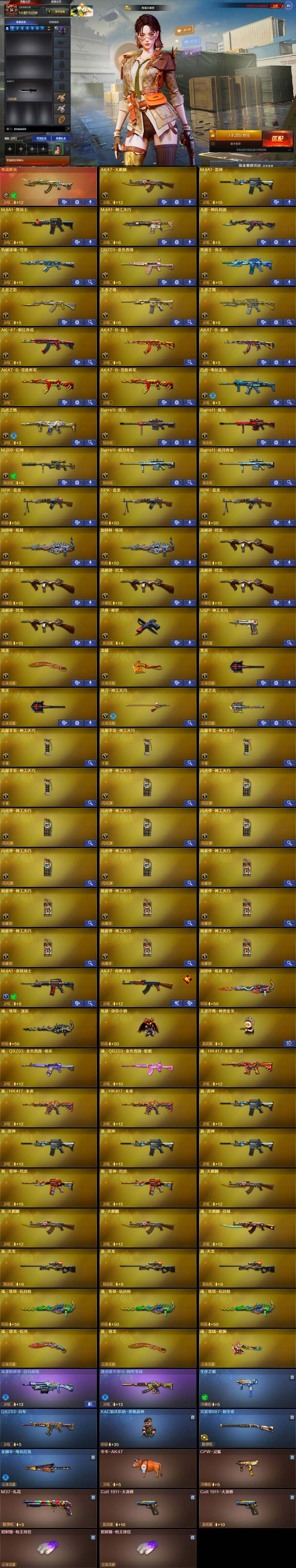 CFQYYX419761穿越火线账号详情图5