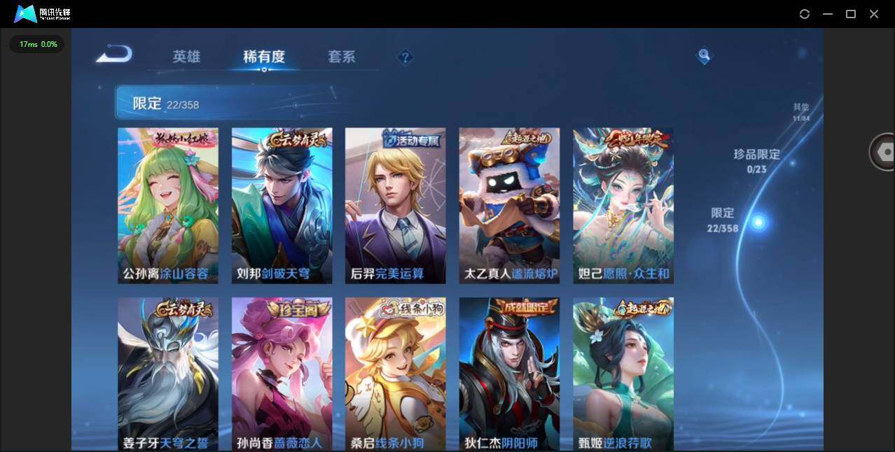 WZCMW492879王者荣耀账号详情图9 WZCMW492879王者荣耀账号详情图9