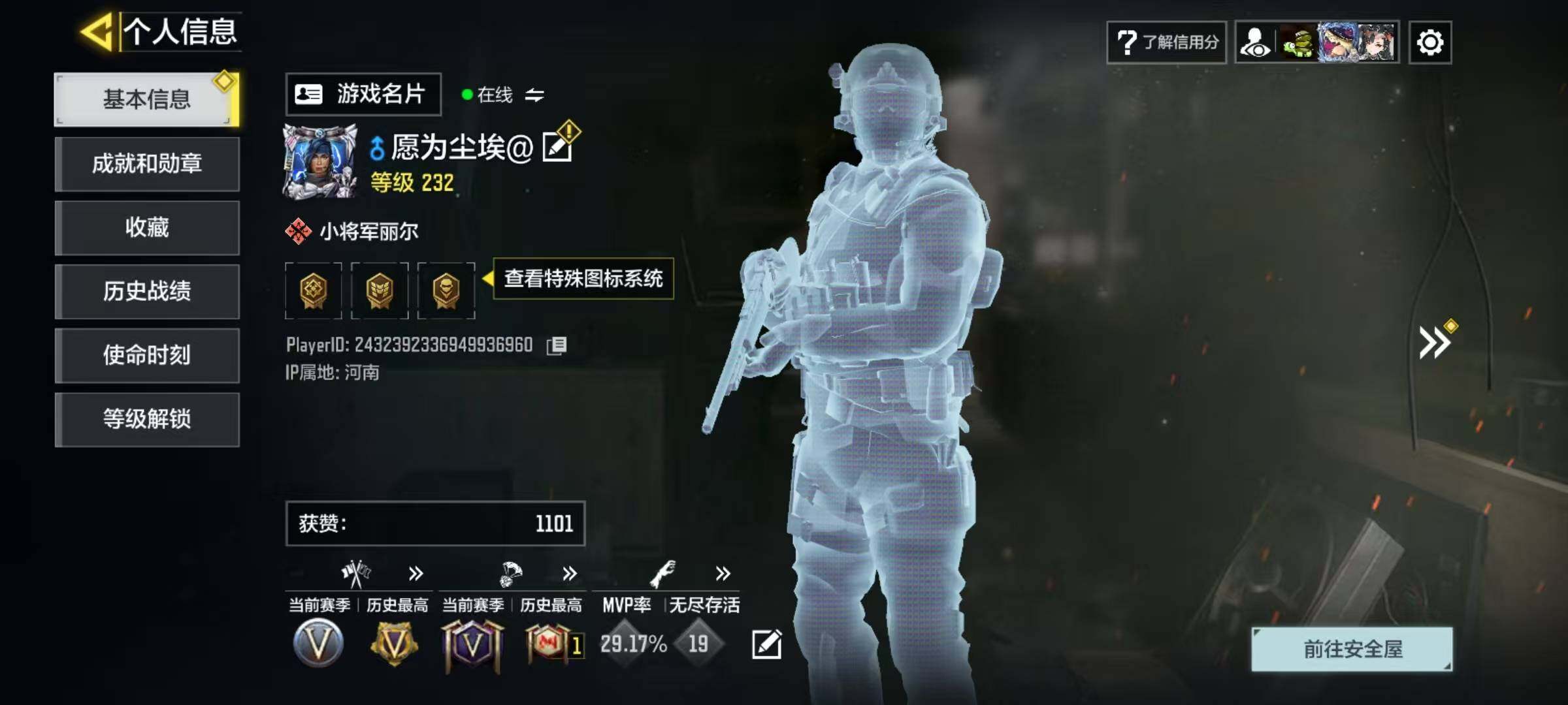 使命召唤手游账号安卓QQ[16251246]有二次  5神话  1满级神话 ，15传说武器  AK47-三重幻境 S0-14-万刃灼锋，AK47-三重幻境，MG42-永别，Fennec-无畏，AS VAL-双刃剑圣，AK47