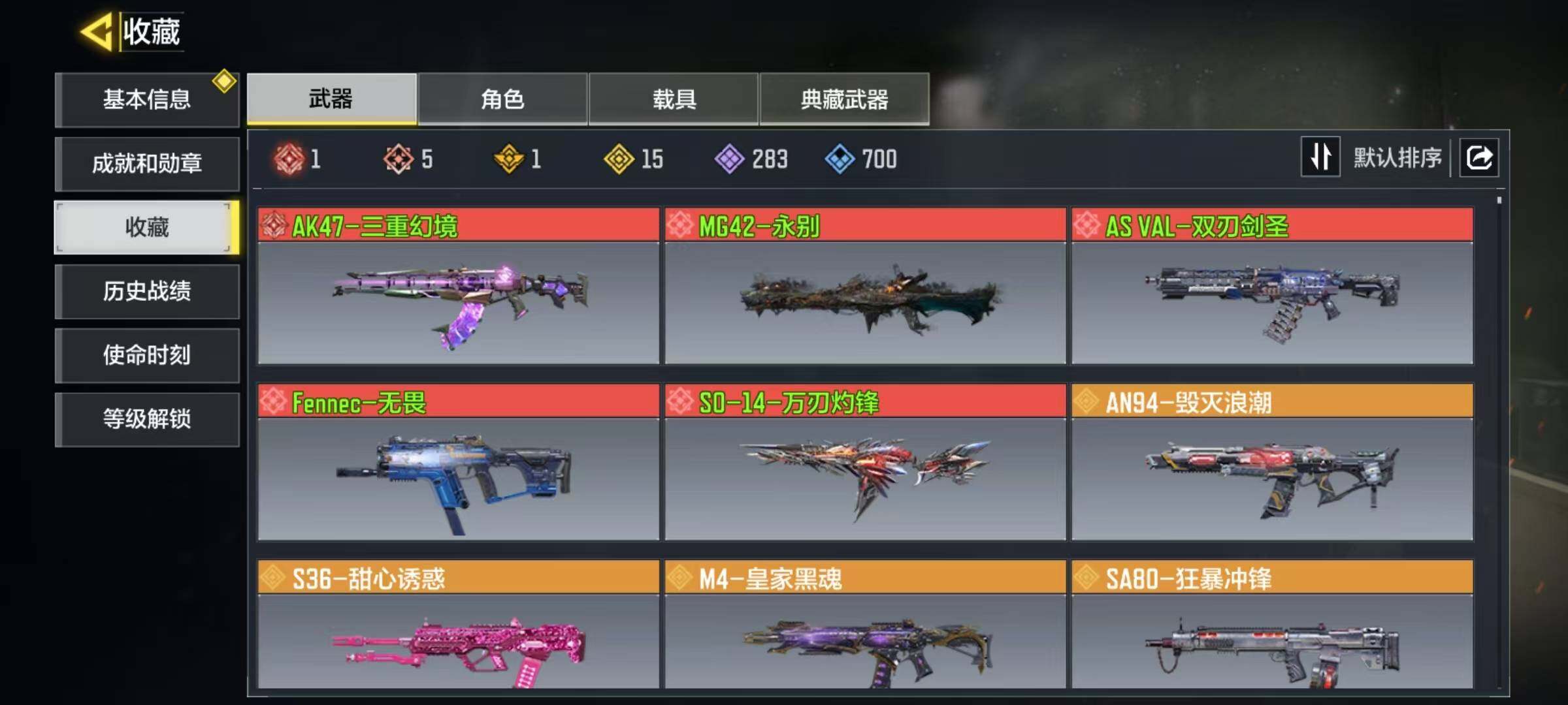 SMJZ40646使命召唤手游账号详情图2