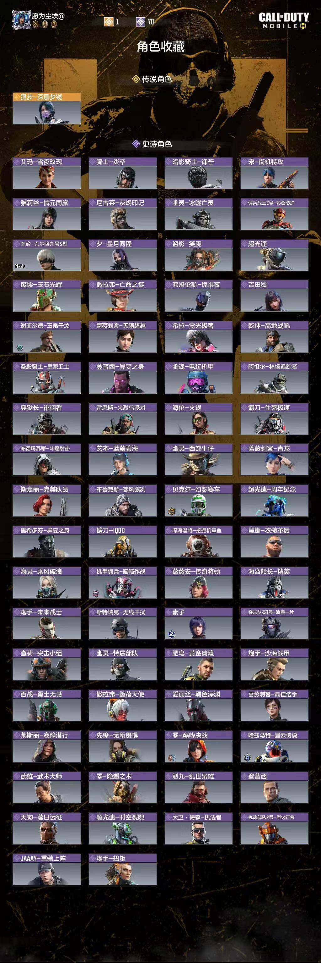 SMJZ40646使命召唤手游账号详情图5