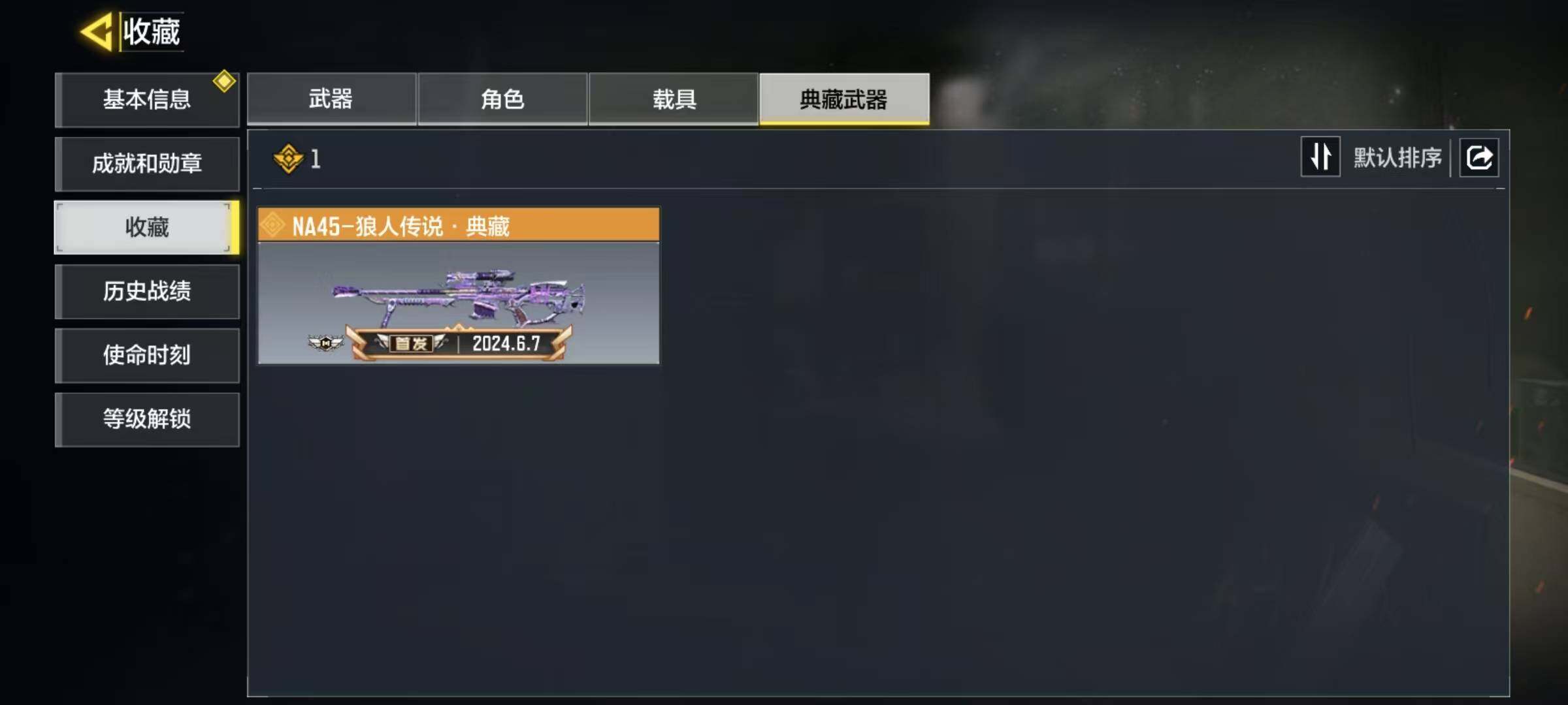 SMJZ40646使命召唤手游账号详情图8