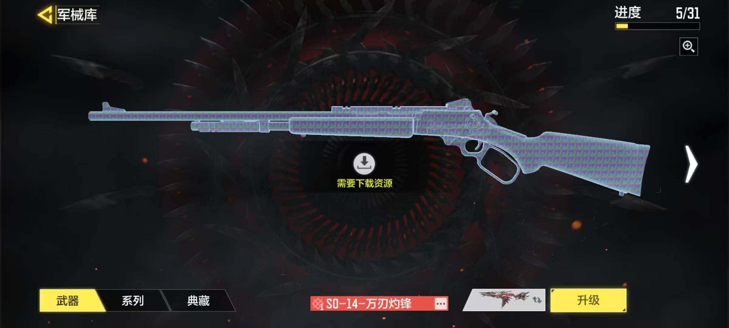 SMJZ40646使命召唤手游账号详情图9